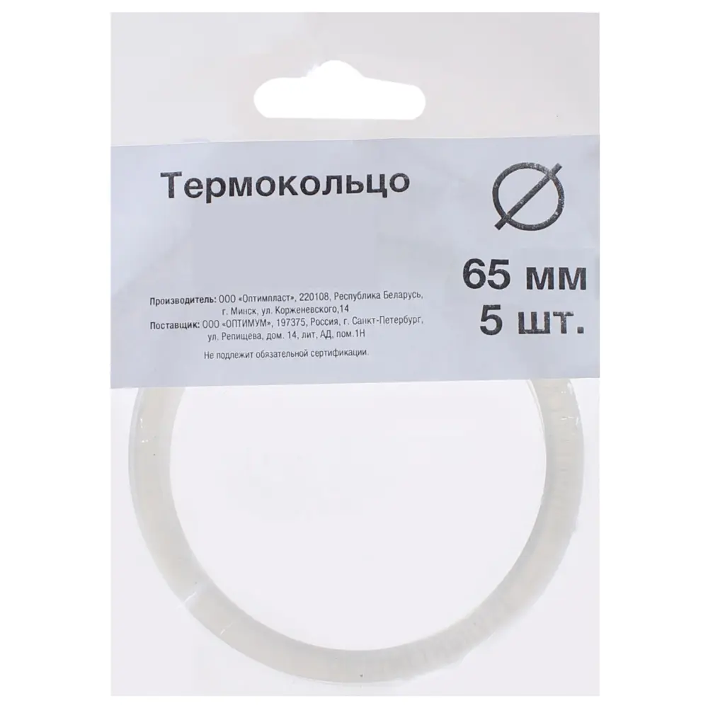 Термокольцо для натяжного потолка «Своими руками» d 65 мм, 5 шт.. 82007828 STLM-2167842 Santreyd  - Вид №1