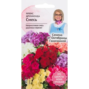 Флокс Друммонда смесь окрасок 0.1 г