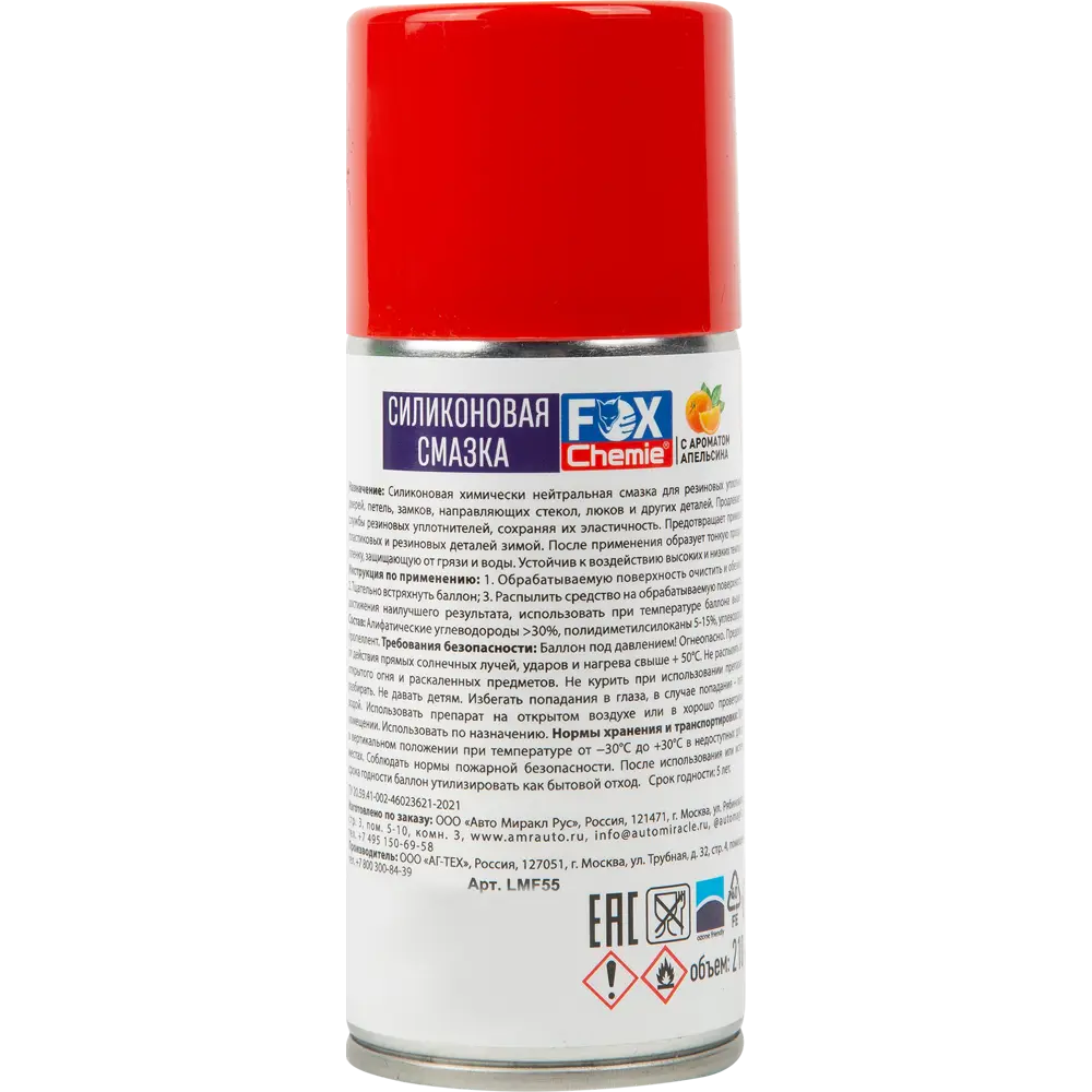 Fox Chemie Силиконовая смазка с апельсиновым ароматом 210 мл 85342931 STLM-1441925 - Вид №1