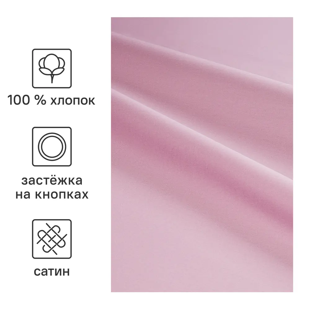 Пододеяльник Inspire 175x215 см сатин цвет сиреневый 86331612 STLM-2173574  - Вид №1