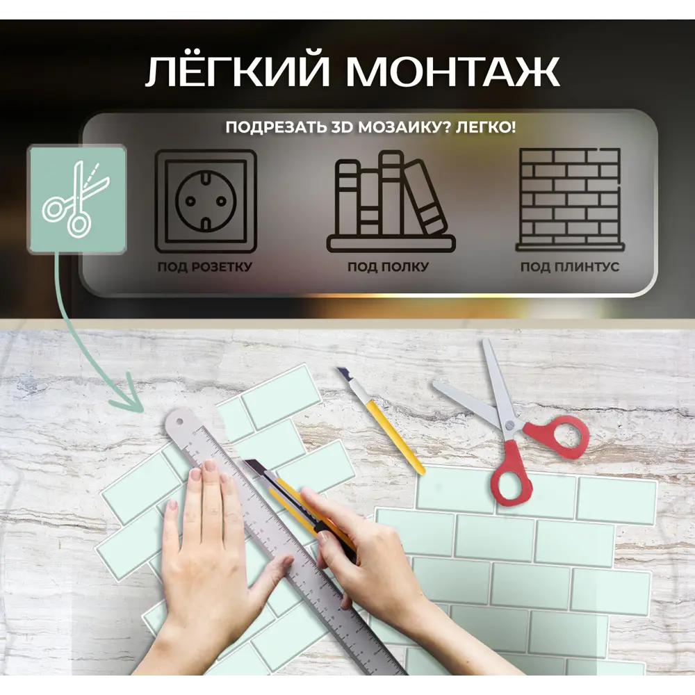 Наклейка декоративная 3D мозаика Мятный кирпич 25x25 см 87087947 STLM-2063403 FBRUSH  - Вид №6