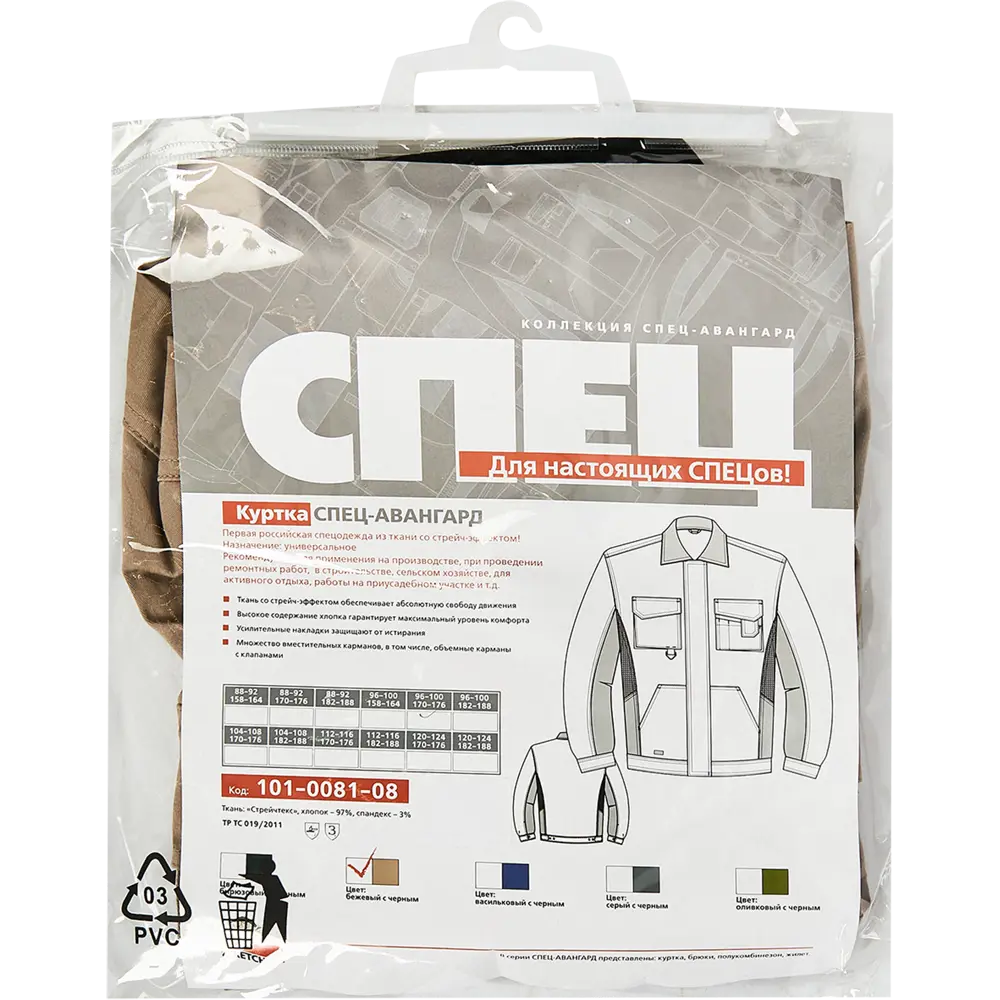 Рабочая куртка Santreyd Спец-авангард - защита и комфорт 89348526 STLM-0846853 - Вид №6