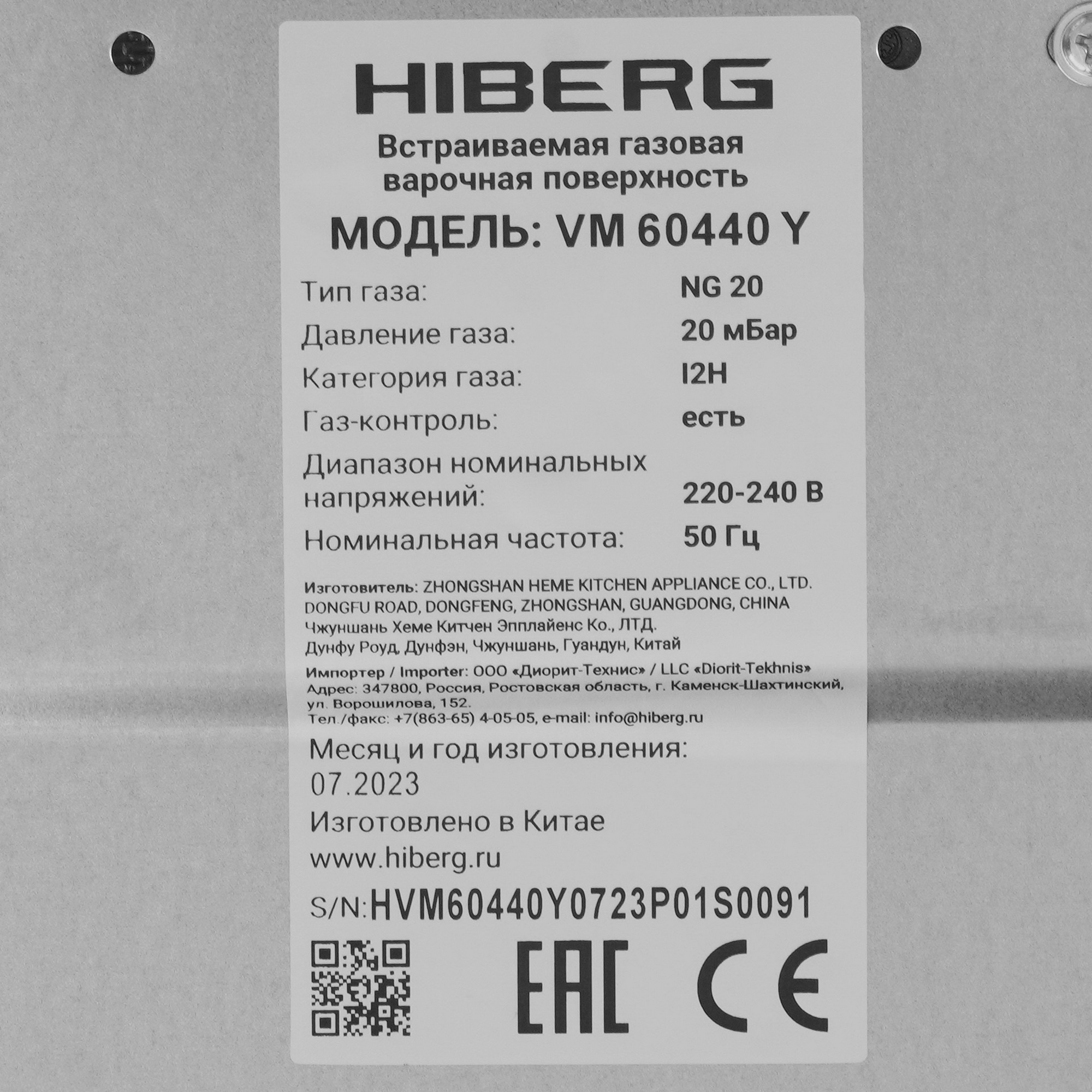 9079284 Газовая варочная поверхность HIBERG VM 60440 Y STDN-0077760 - Вид №4