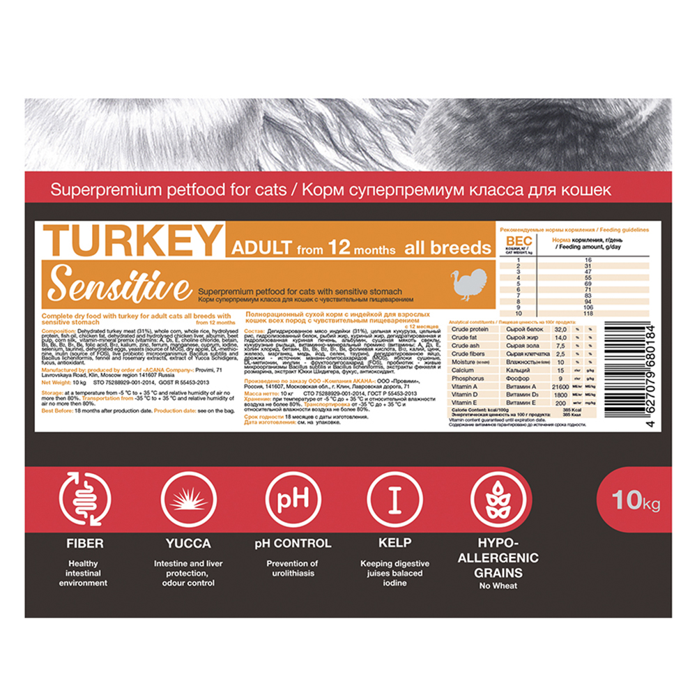 ПР0037307 Корм для кошек adult cat turkey с мясом индейки сух. 10кг Blitz  - Вид №2
