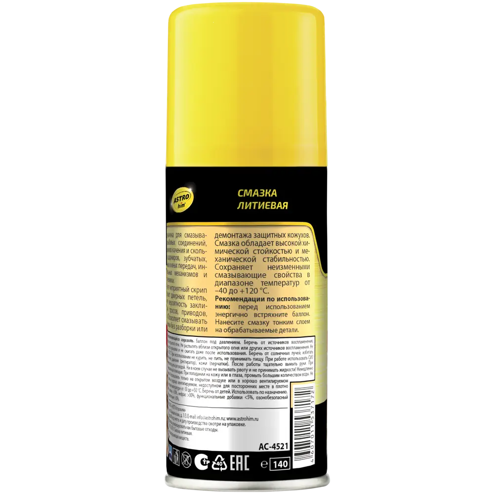 Смазка литиевая ASTROhim 140 мл STLM-2063819 - Вид №2