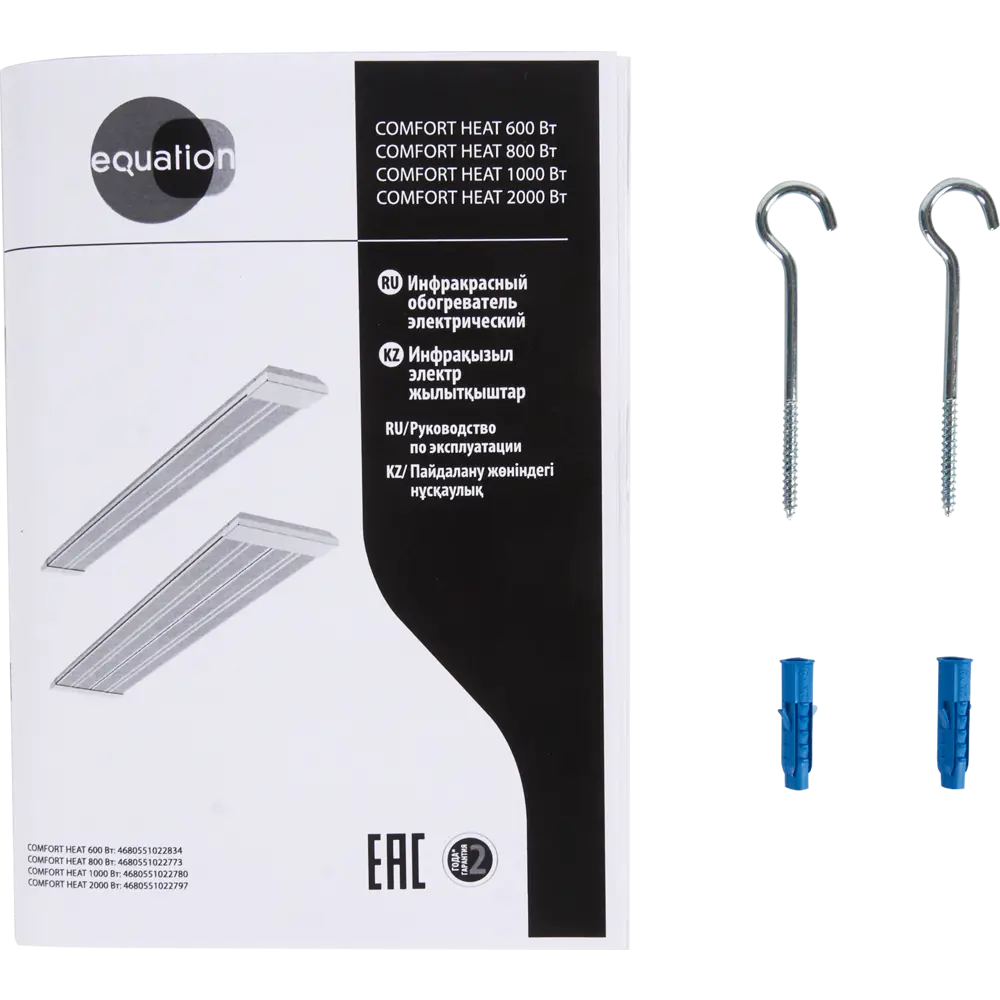 Инфракрасный потолочный обогреватель EQUATION Comfort Heat для зонального отопления 82326172 STLM-0024613 - Вид №5