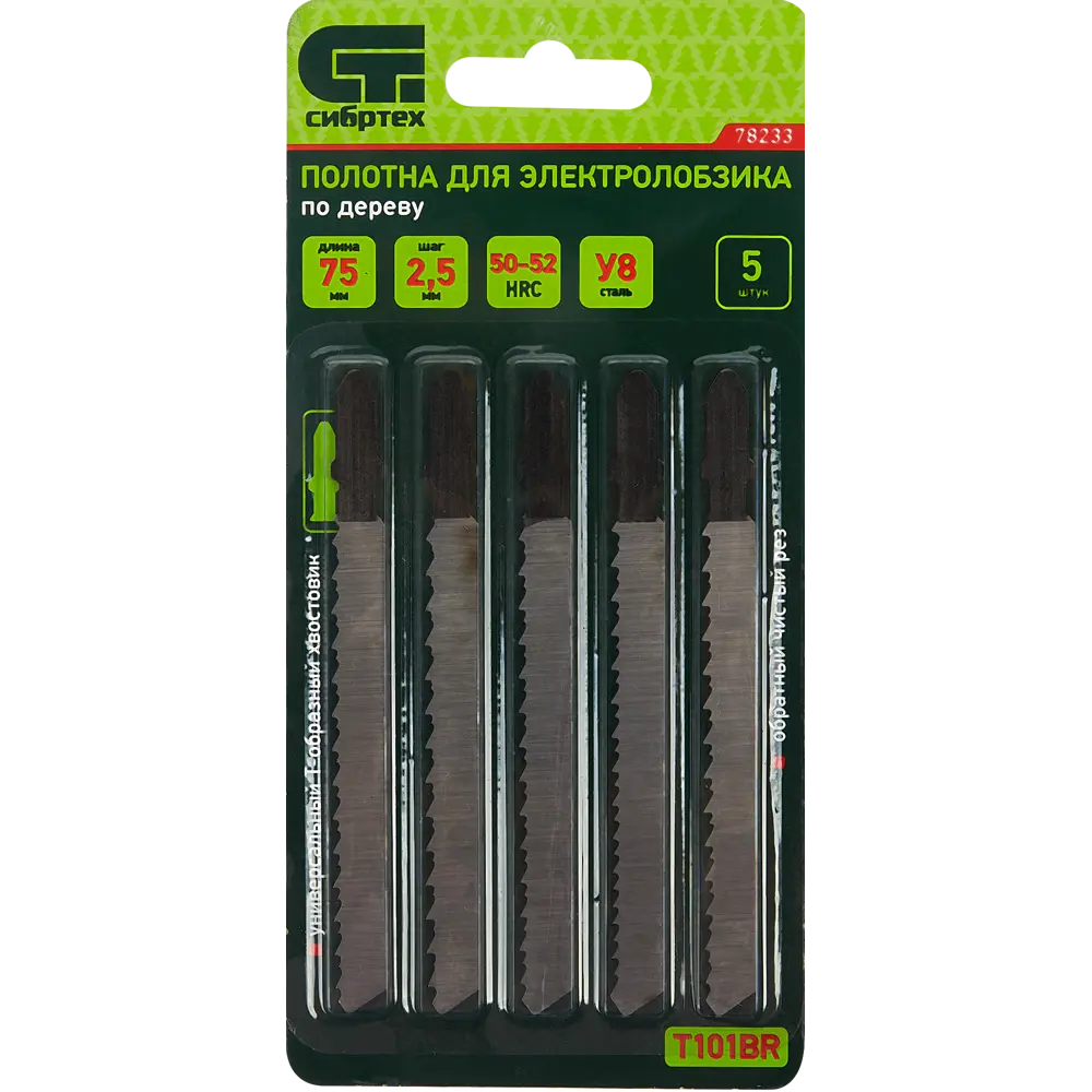 Пилка для лобзика по дереву Сибртех T101BR чистый рез, 5 шт. 84865378 STLM-2087639  - Вид №3