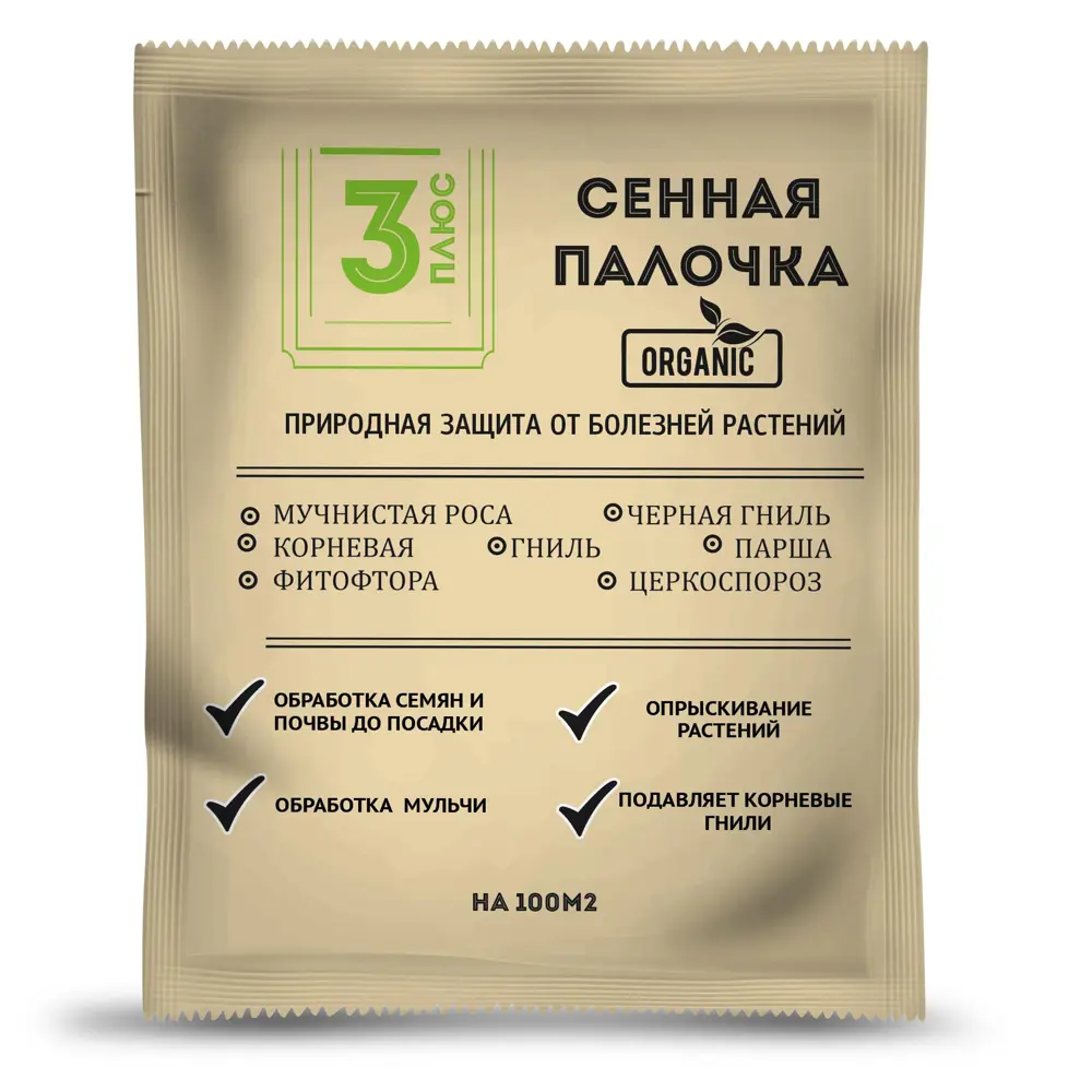Стимулятор роста Серия 3 плюс Сенная палочка 50 г 89400656 STLM-2072248 Santreyd 
