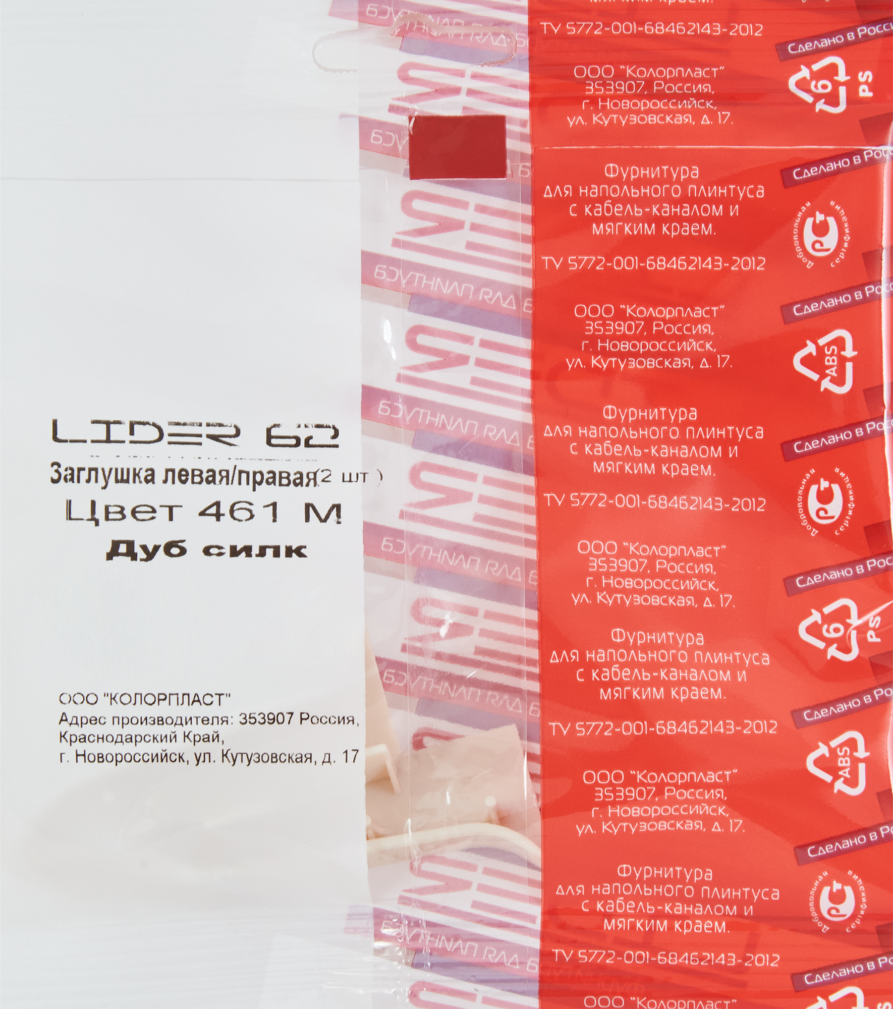 84737334 Заглушки для плинтуса «Дуб Силк», высота 62 мм, 2 шт. STLM-0054452 LIDER  - Вид №2