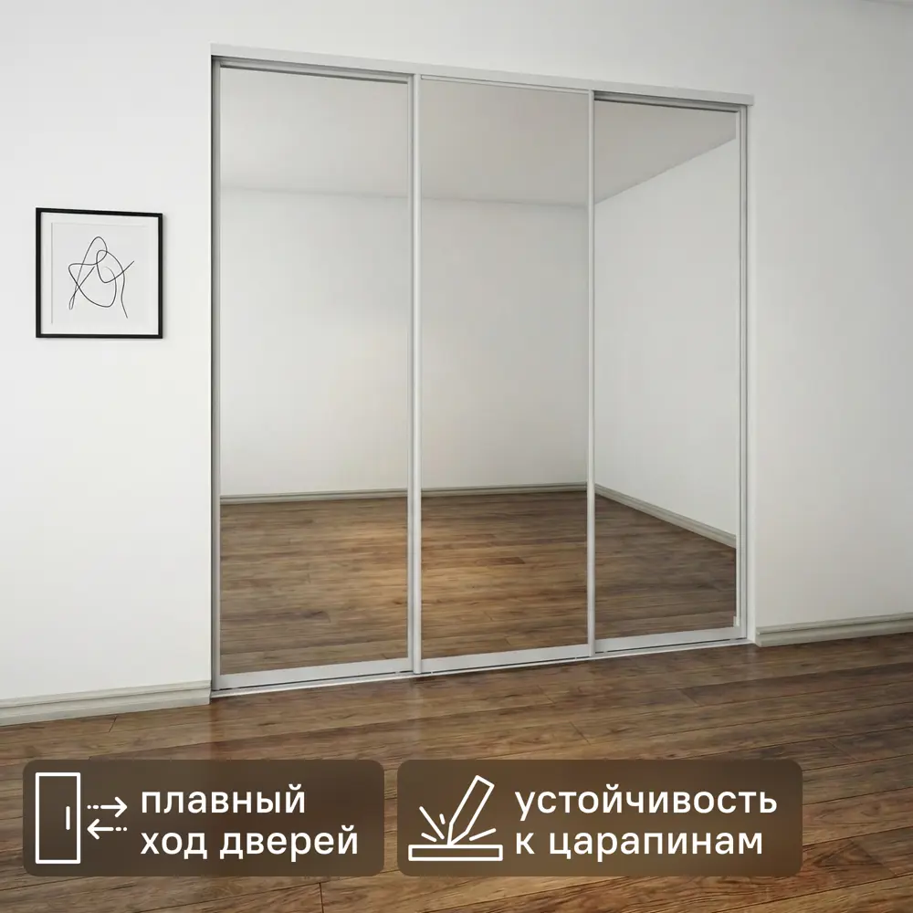 Дверь-купе KONSENSA 225.5x70.4 см с зеркалом профиль матовое серебро 89444097 STLM-2057024 