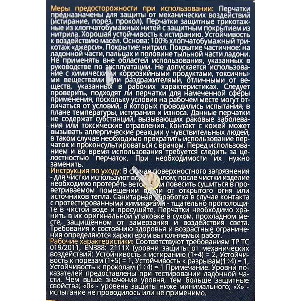Рабочие перчатки DELTA PLUS с латексным покрытием для строительства 83723872 STLM-0838958 - Вид №3