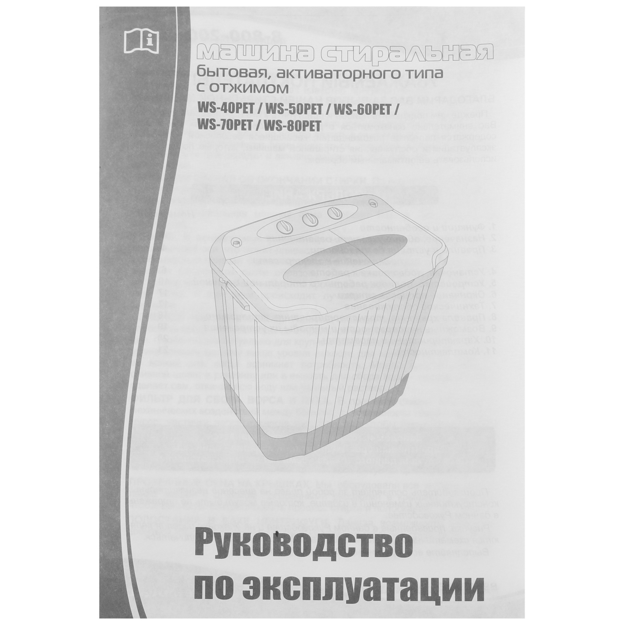 1019743 Стиральная машина Славда WS-50PET STDN-0143832 - Вид №9