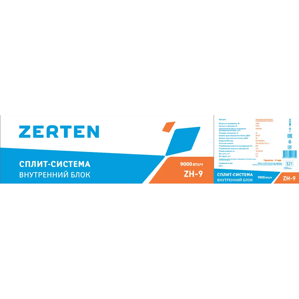 Сплит-система Zerten ZH-9 охлаждение/обогрев 88486626 STLM-2175618  - Вид №9