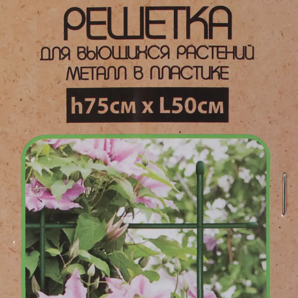 GARDMAX Решетка-опора для вьющихся растений 75х50 см 81951912 STLM-0014836 - Вид №4
