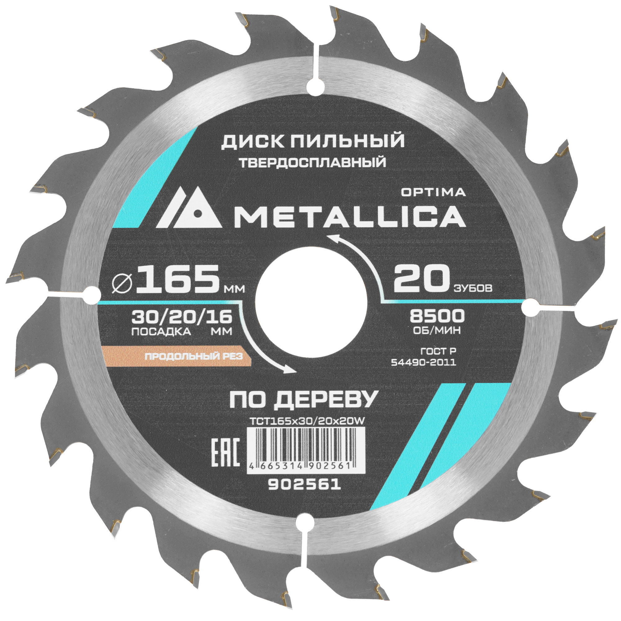 Диск пильный Metallica 902561 9120586 STDN-0045728