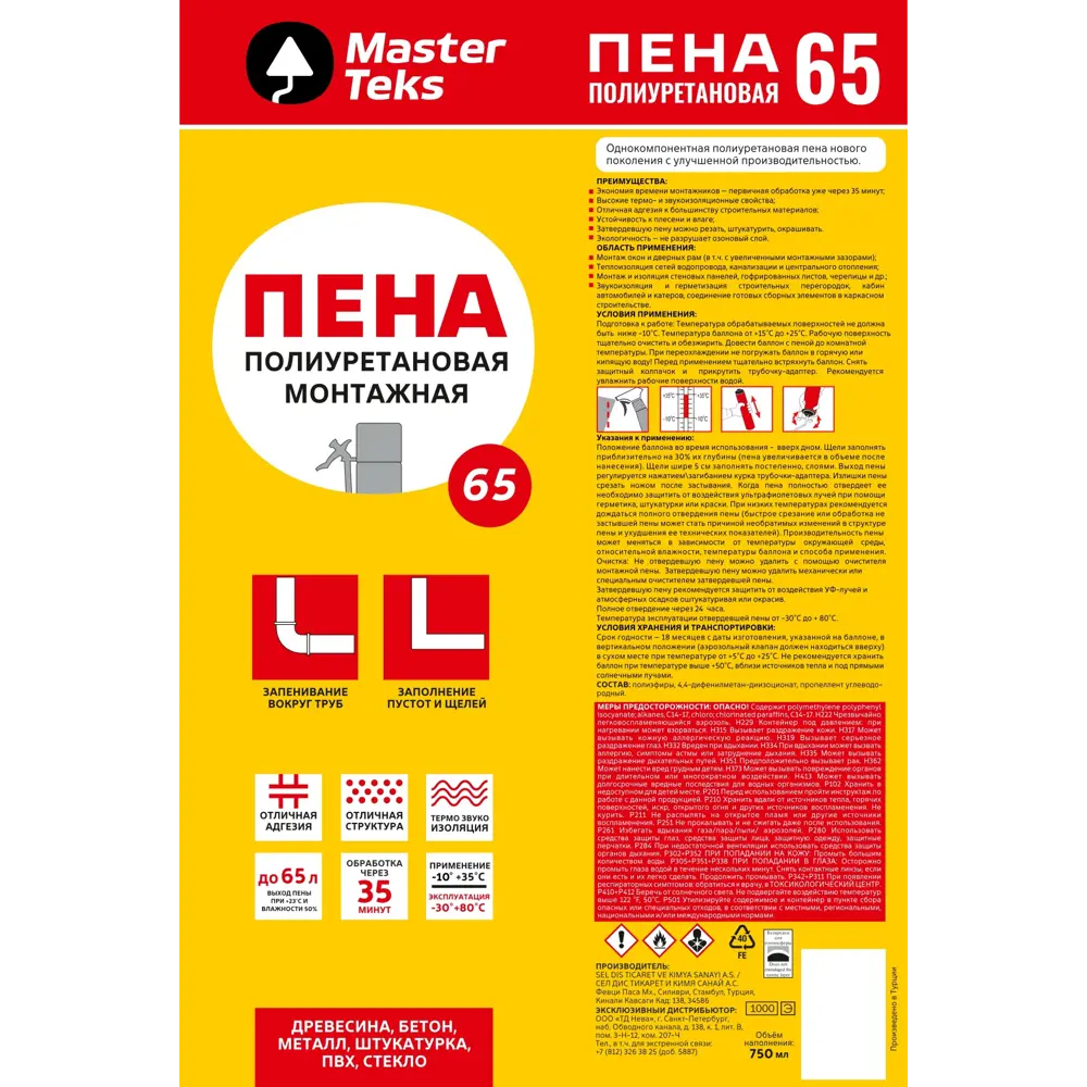 Пена монтажная бытовая Masterteks выход пены 65 л всесезонная 750 мл STLM-2018765 - Вид №1