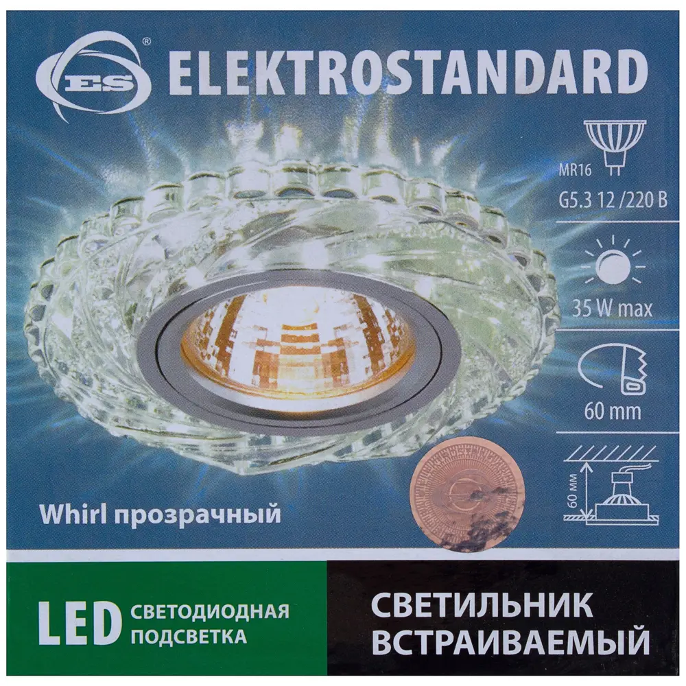 Спот точечный встраиваемый Elektrostandard "Whirl" с LED-подсветкой под отверстие 60 мм, 1 м², цвет прозрачный 18614060 STLM-2031716  - Вид №3