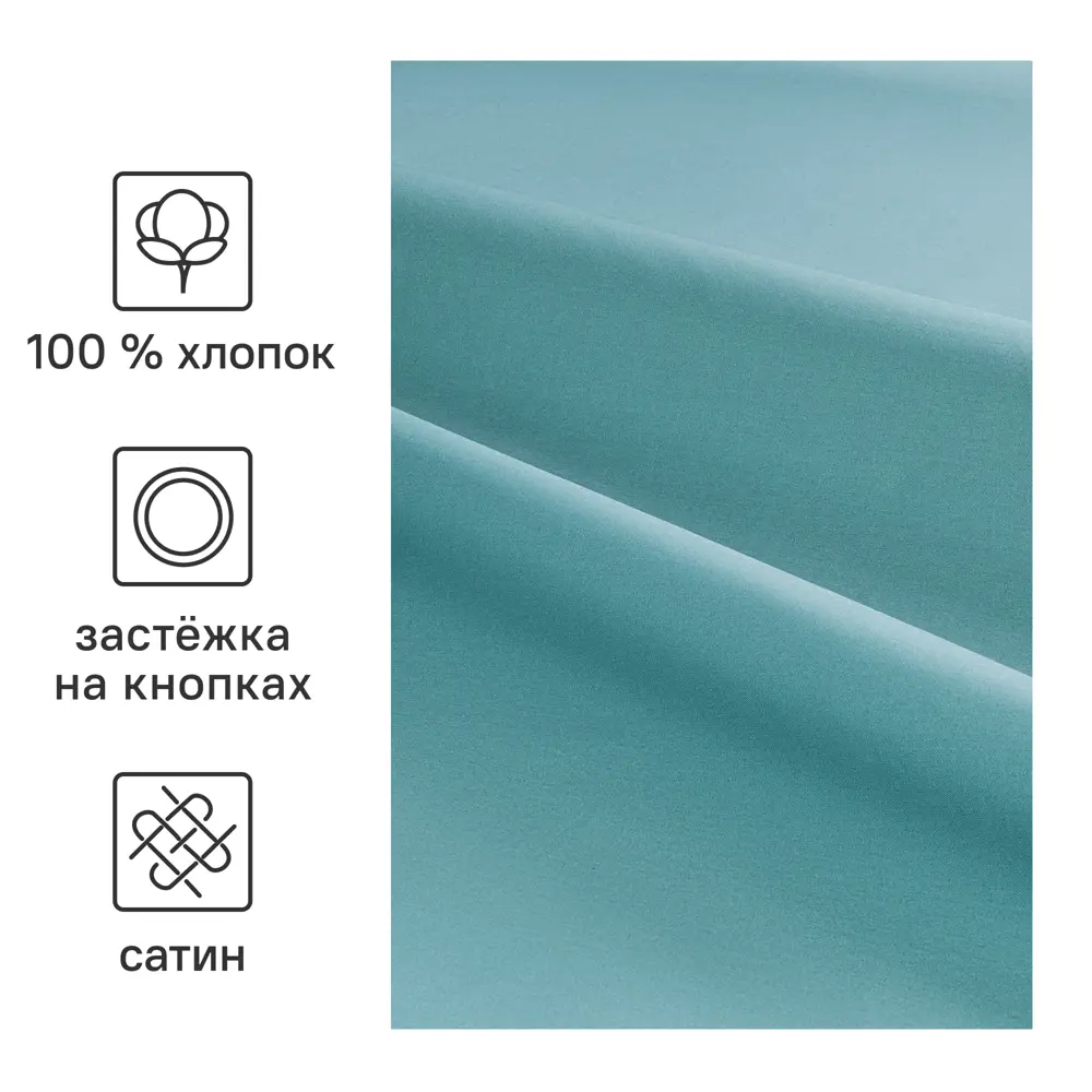 Пододеяльник INSPIRE сатиновый сине-зеленый 145x215 см 89344608 STLM-1065699 - Вид №1