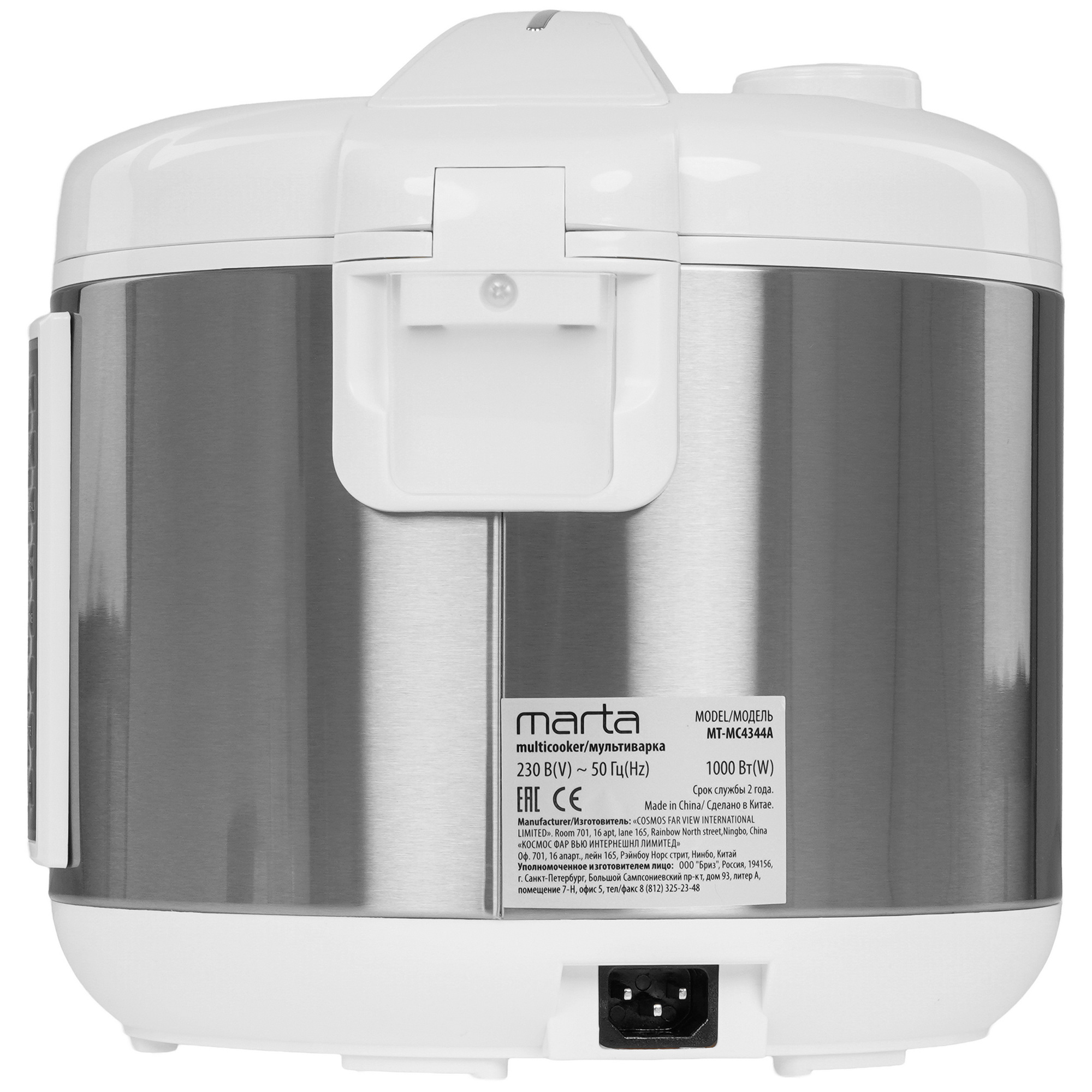 9216503 Мультиварка Marta MT-MC4344A белый STDN-0073757 - Вид №2
