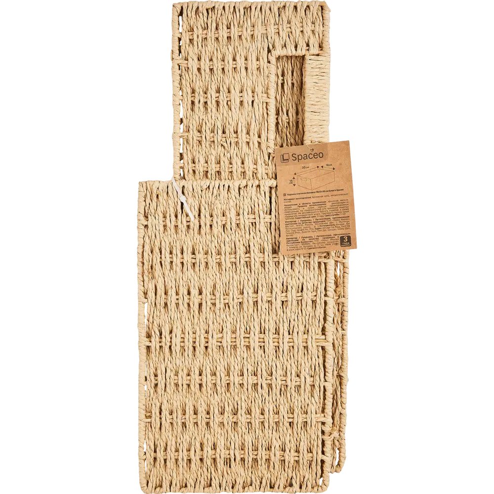 SPACEO Корзина для мелочей из бумажной веревки с металлическим каркасом 89344335 Kub STLM-1081174 - Вид №5