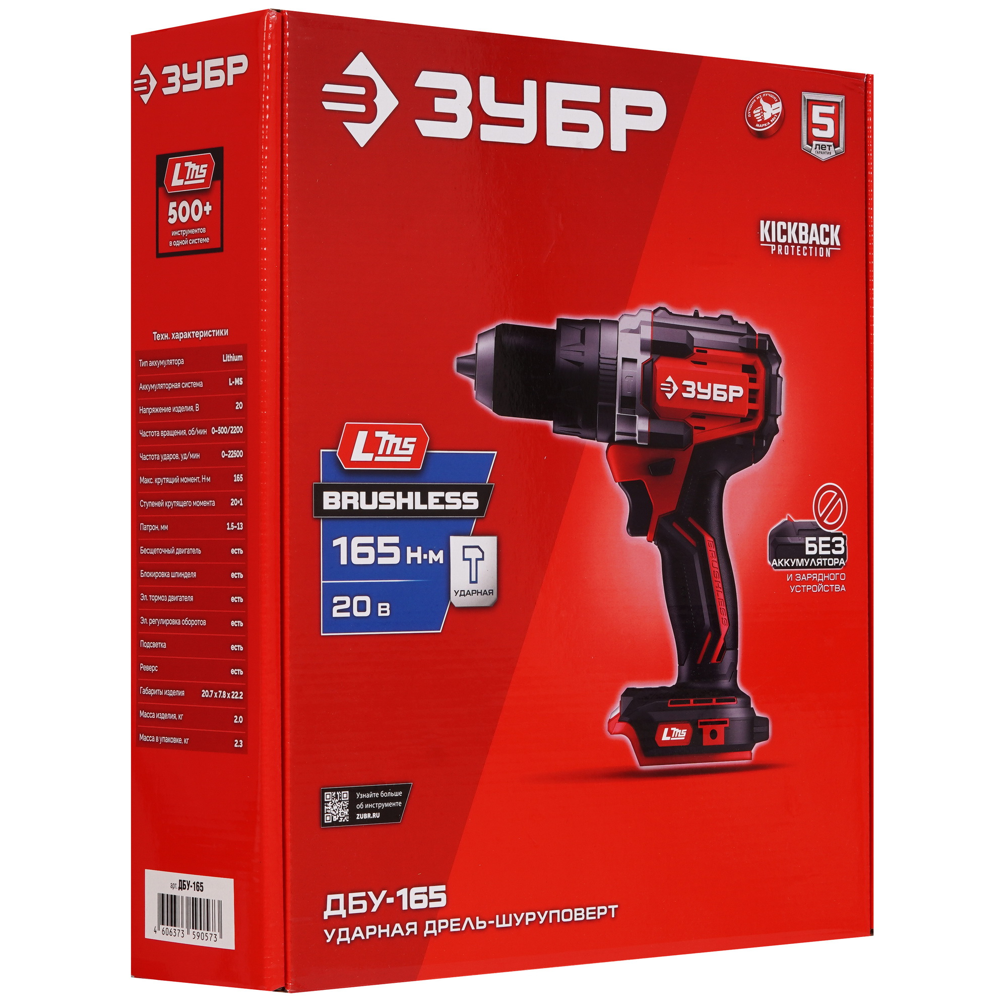 Дрель-шуруповерт Зубр ДБУ-165   , Без ЗУ, Без АКБ 9281348 STDN-0147934 - Вид №7