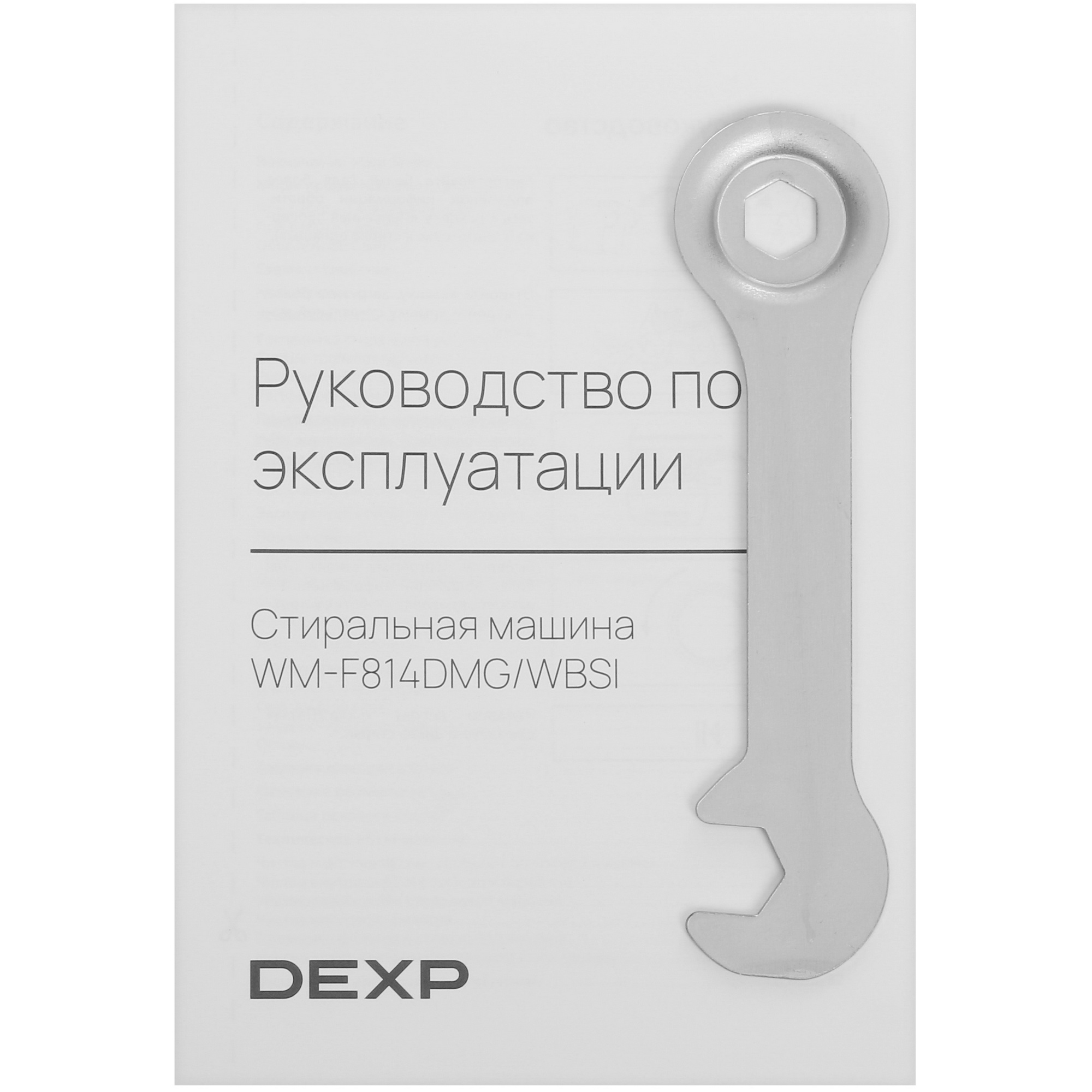 5427750 Стиральная машина DEXP WM-F814DMG/WBSI черный STDN-0107172 - Вид №17