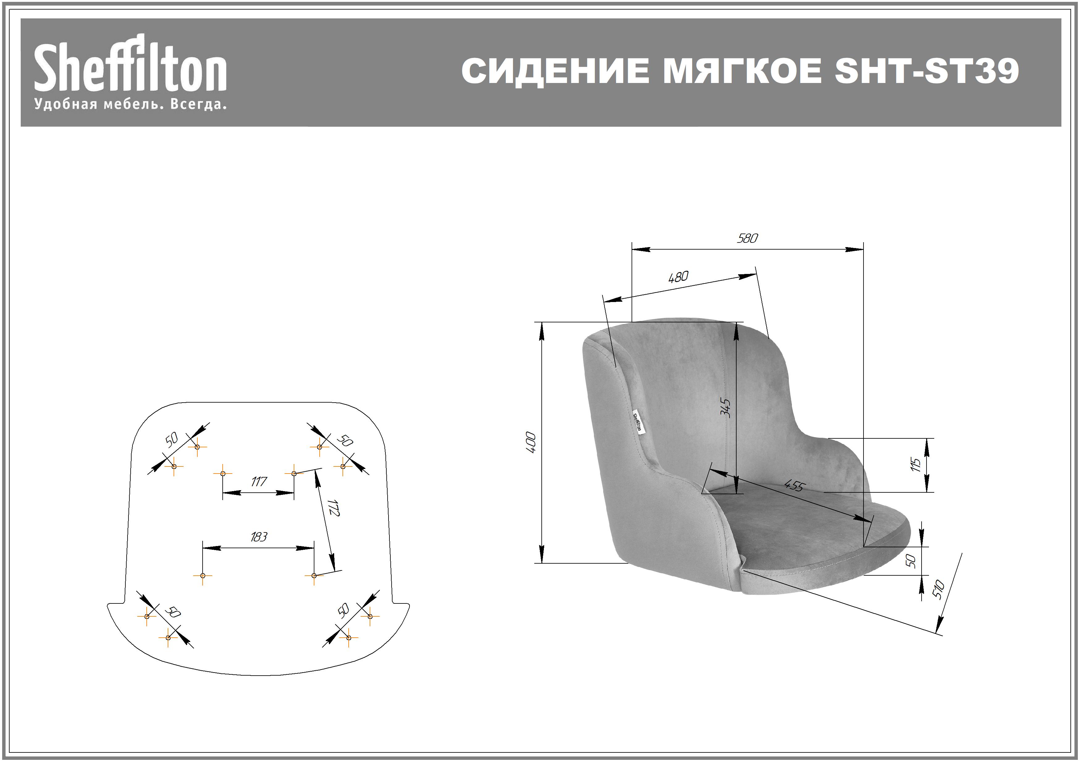 Стул барный SHT-ST39/S29 Santreyd SHTST744 - Вид №9