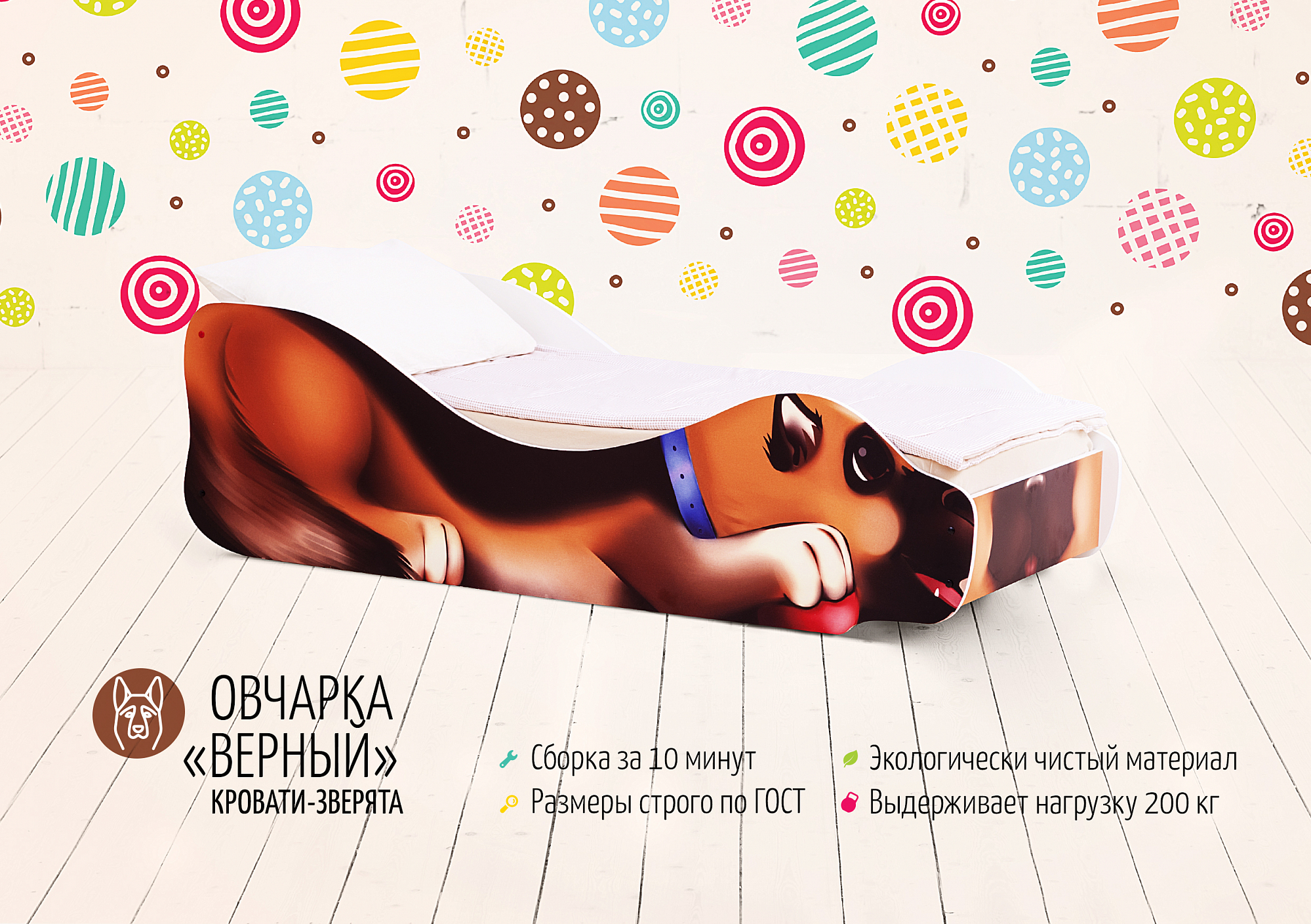 Детская кровать "Овчарка Верный" БЕЛЬМАРКО  326778 Коричневый Santreyd  - Вид №2