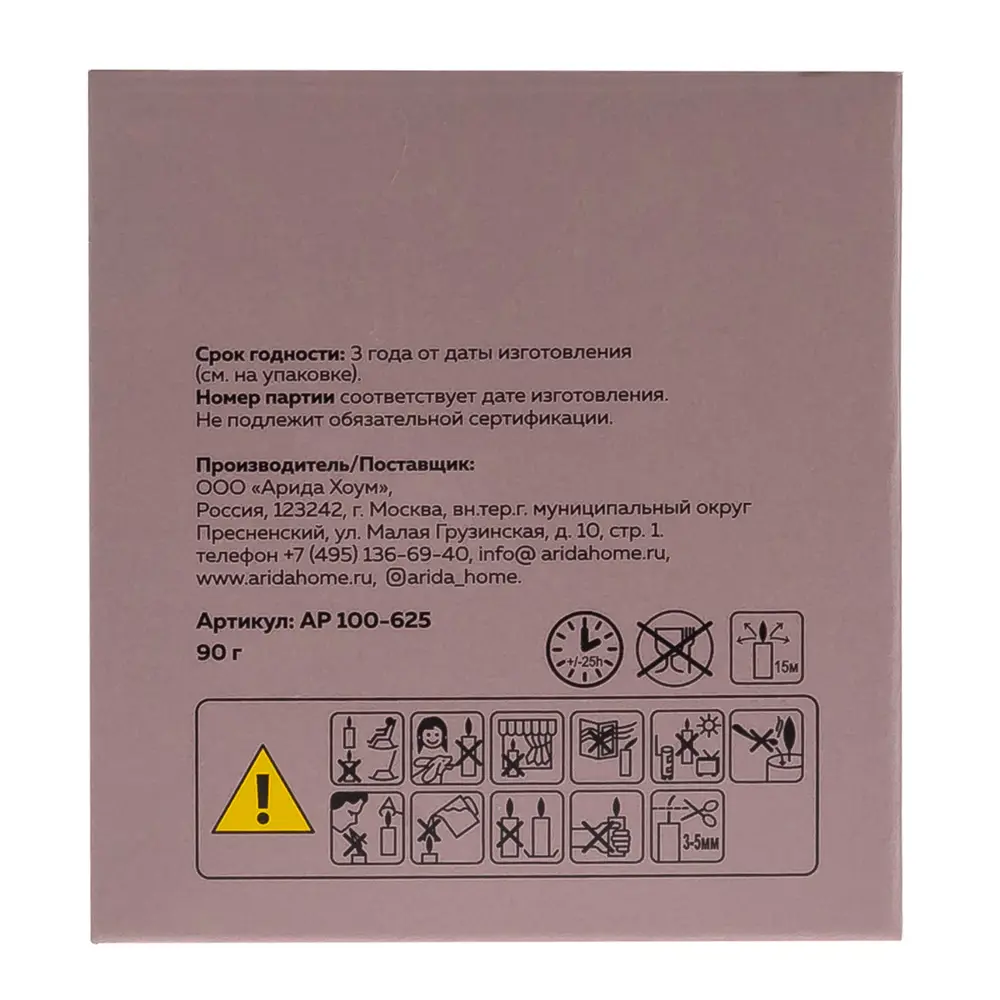 Свеча в стакане ароматизированная Arida Home Hygge N9 Лаванда STLM-2146275 - Вид №6