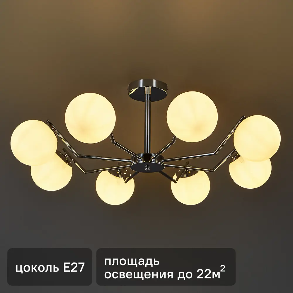 Люстра потолочная «Golfo» 5050-8 8 ламп 22 м² цвет серый SCHAFFNER STLM-2112626