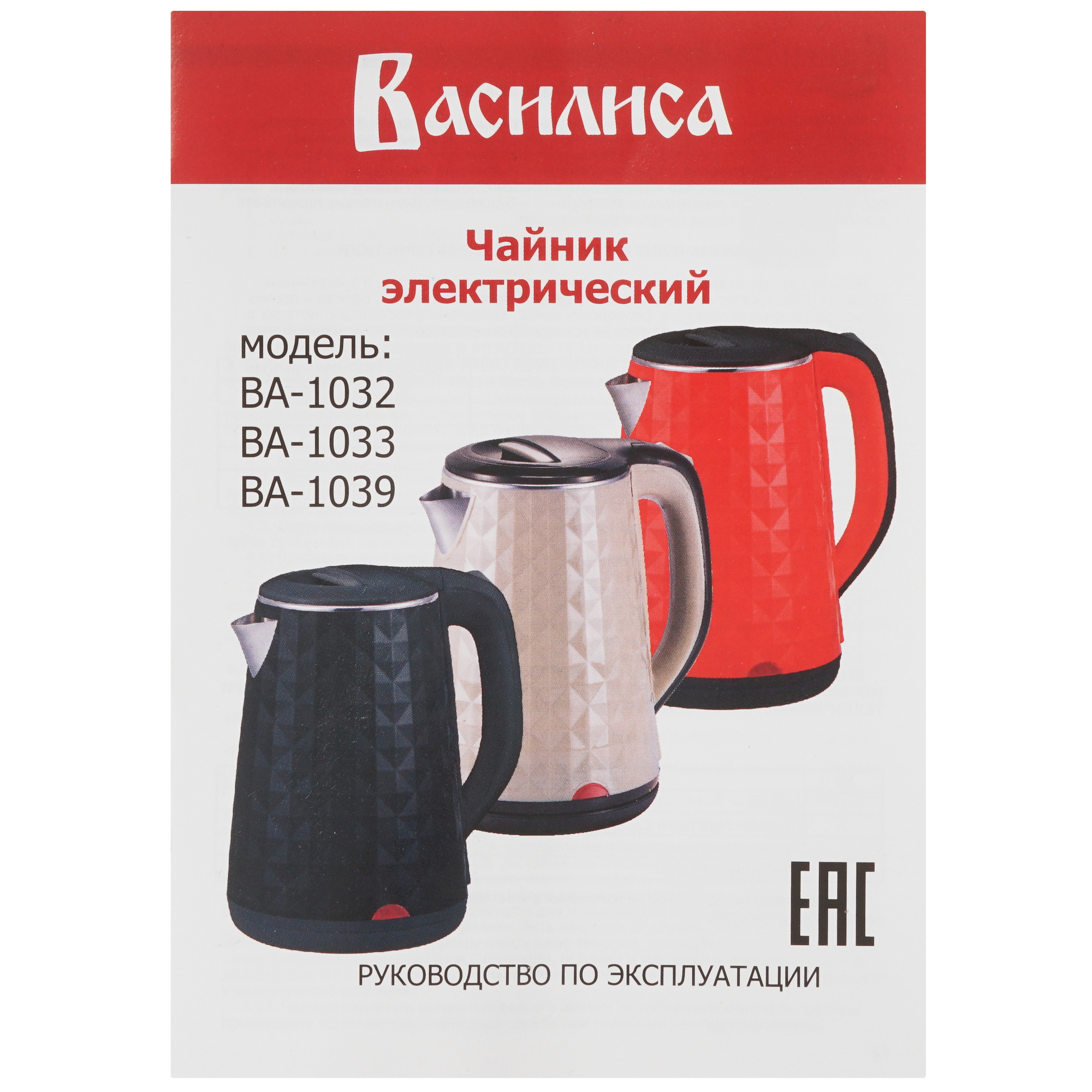 9235545 Электрочайник ВАСИЛИСА ВА-1039 бежевый STDN-0137217 - Вид №5