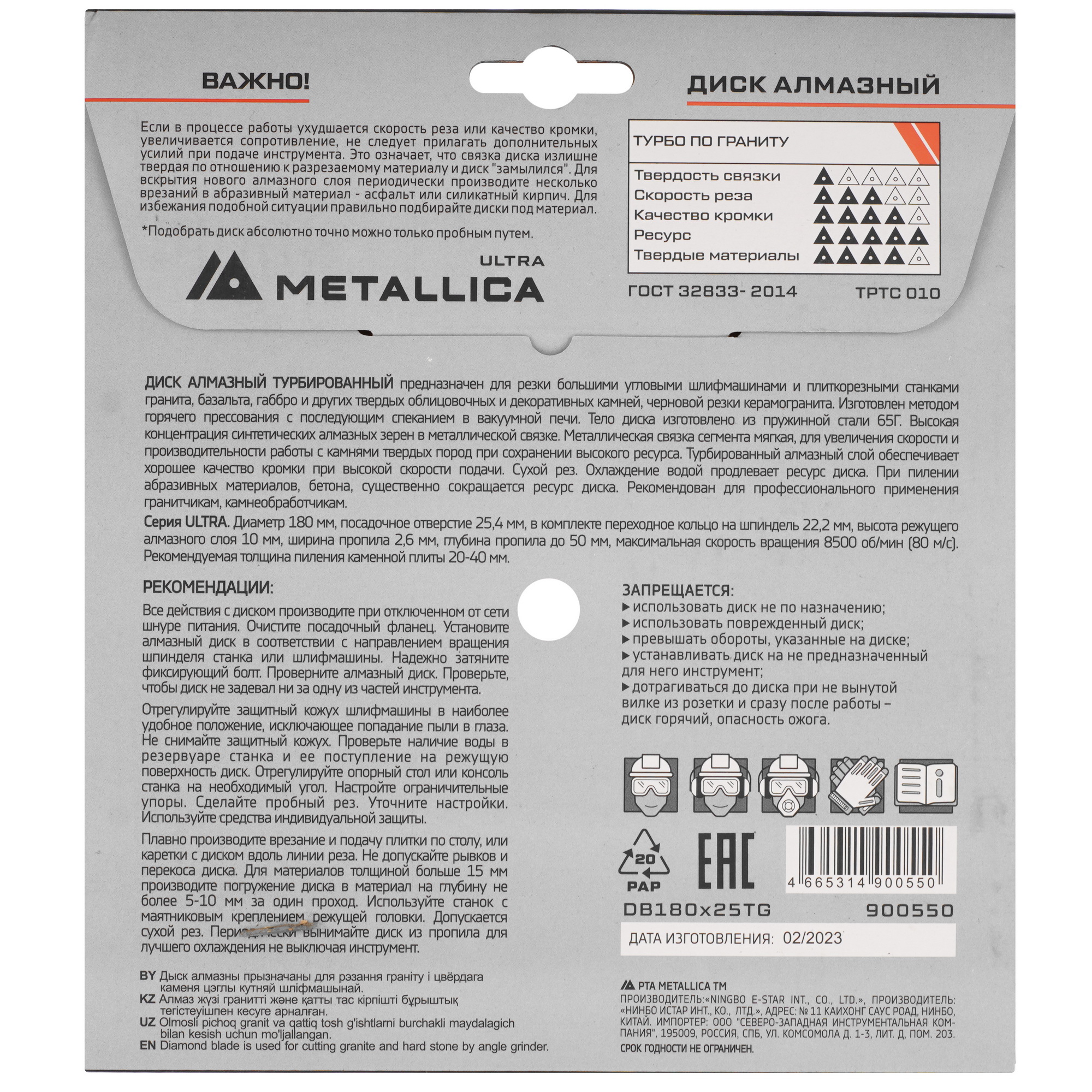 Диск алмазный METALLICA 900550 9165006 STDN-0072011 - Вид №2