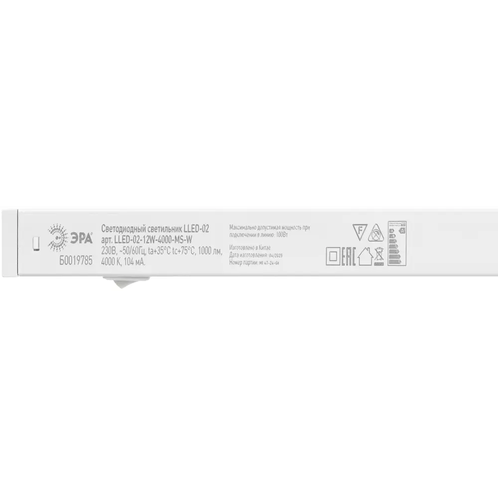 Светильник линейный светодиодный Эра LLED-02-12W-4000-MS-W 1020 мм 12 Вт нейтральный белый свет Santreyd STLM-2058465 - Вид №9