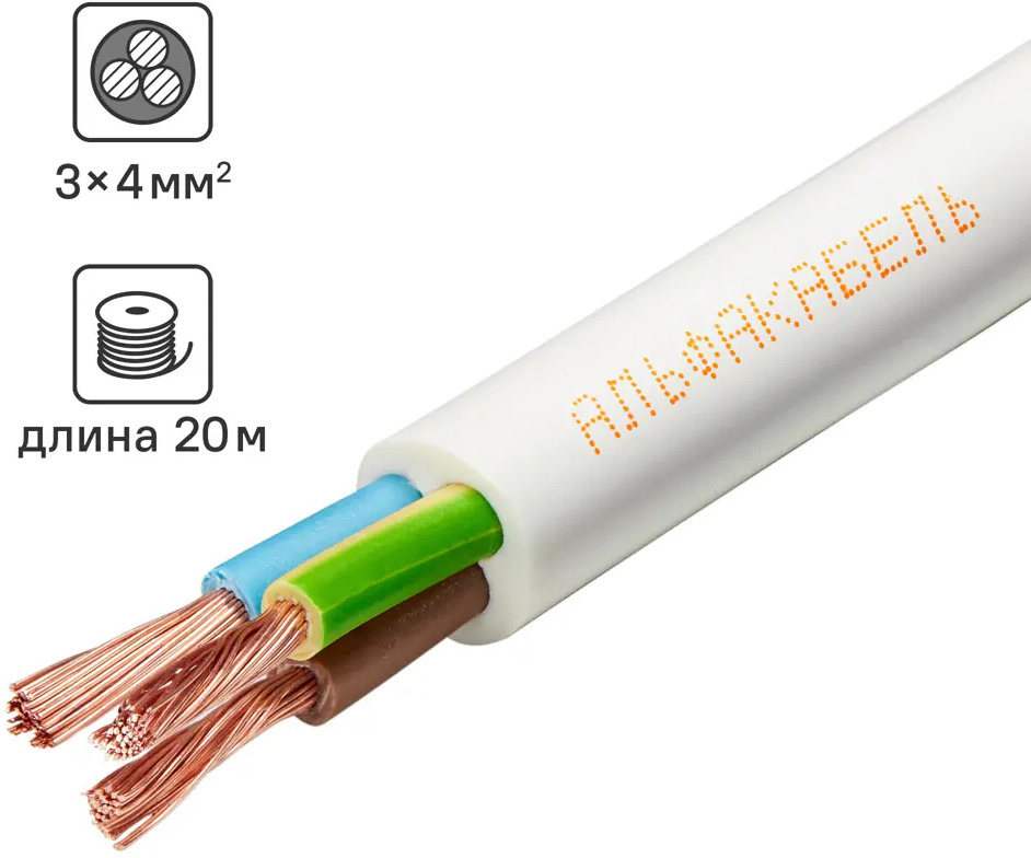 Провод АЛЬФАКАБЕЛЬ ПВС 3x4 20 м для электроинструментов и бытовой техники 82259012