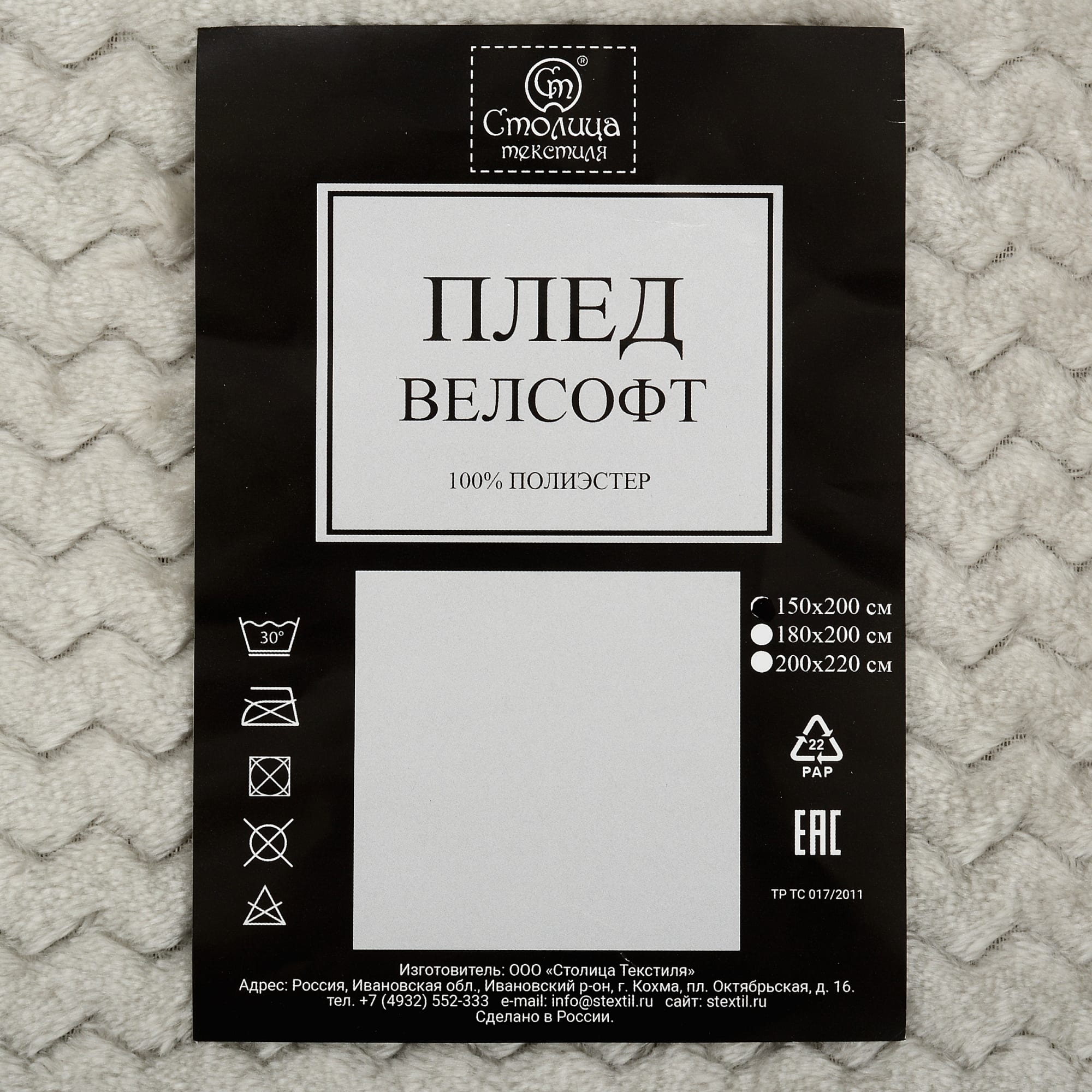82391612 Плед «Велсофт», 150x200 см, полиэстер, цвет серый Santreyd  - Вид №3