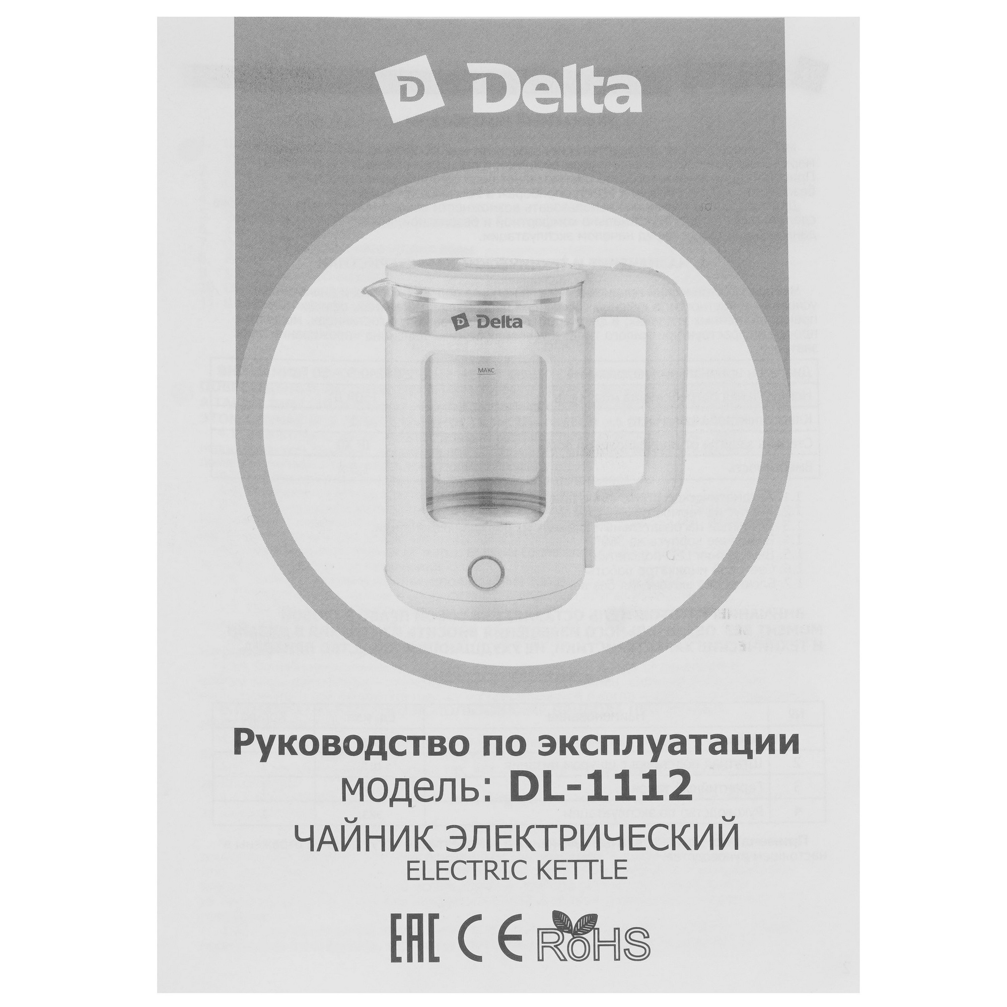 9050537 Электрочайник Delta DL-1112 белый STDN-0014982 - Вид №5