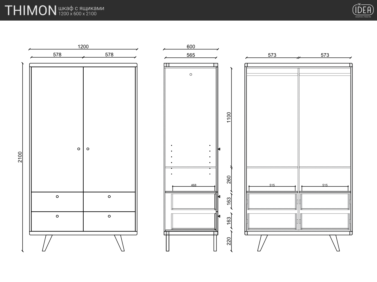 Шкаф распашной двухдверный с ящиками дуб с принтом Thimon №2 THE IDEA  210437 Белый;голубой;разноцветный  - Вид №7
