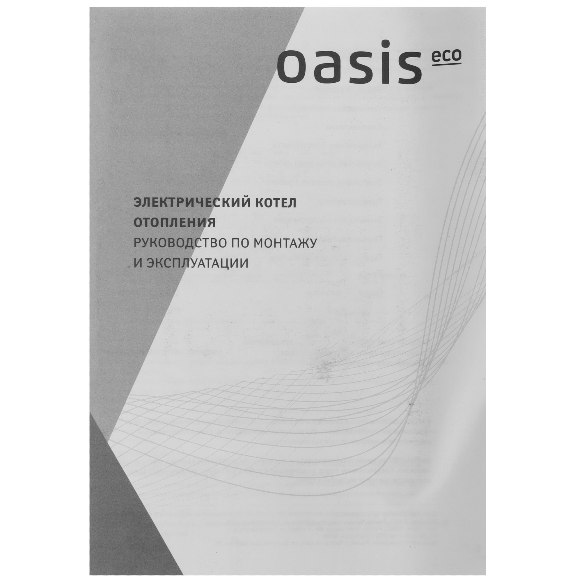 9027024 Электрический котел Oasis Eco KN-7.5 7.5 кВт STDN-0119551 - Вид №7
