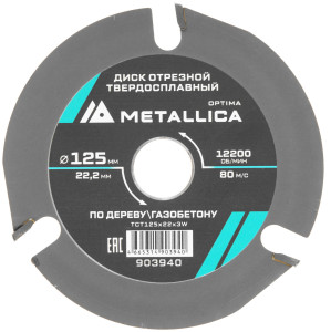 Диск отрезной Metallica 903940 9120883
