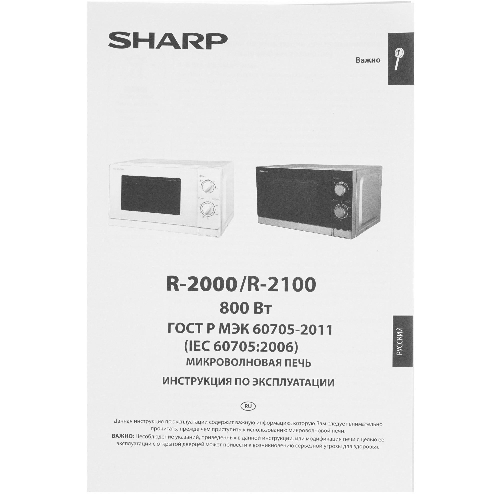 8119901 Микроволновая печь Sharp R-2000RW белый STDN-0055258 - Вид №7