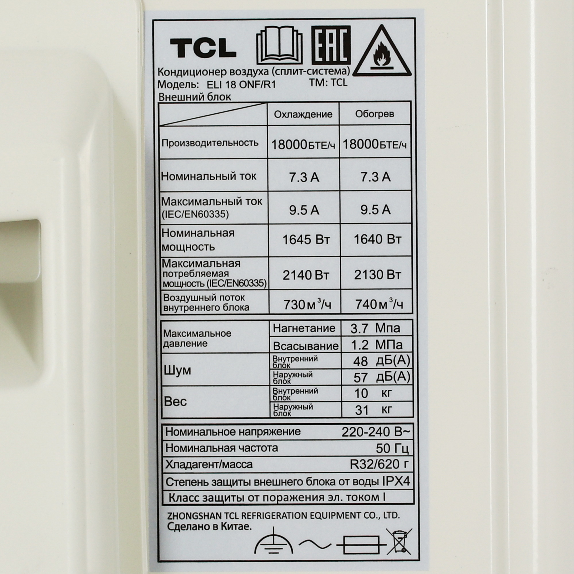 5499302 Кондиционер настенный сплит-система TCL ELI 18 ONF/R1 белый STDN-0108279 - Вид №7