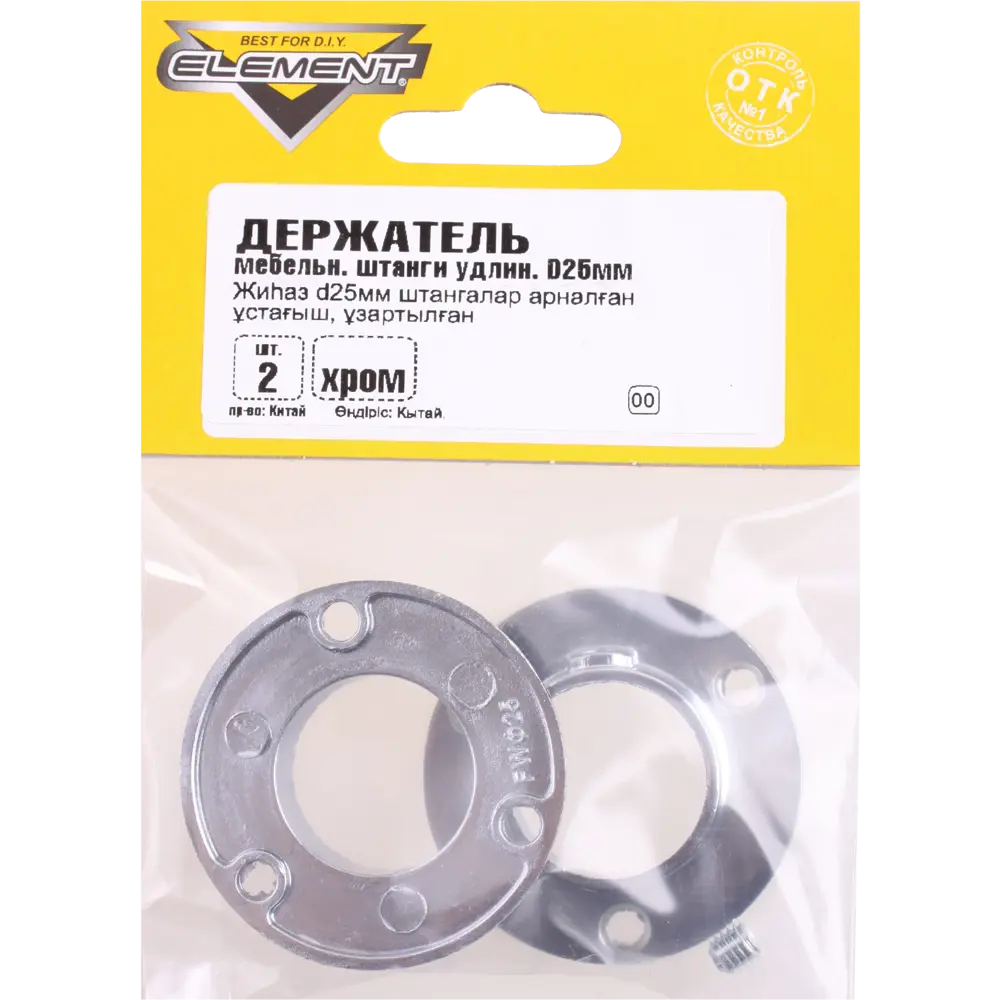 Держатель трубы 25 без фиксатора хром 2 шт 85283284 STLM-2013958 Santreyd  - Вид №1