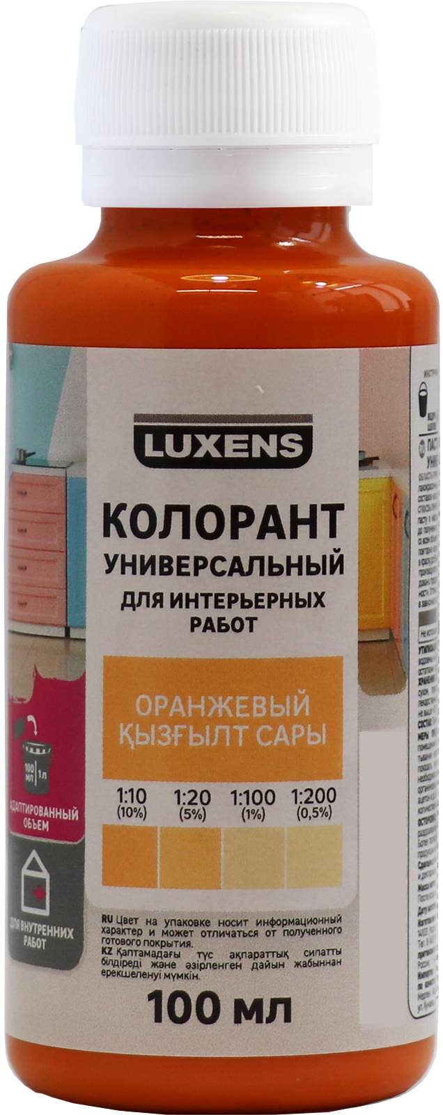 LUXENS Колорант оранжевый для декоративных покрытий 100 мл 83738329