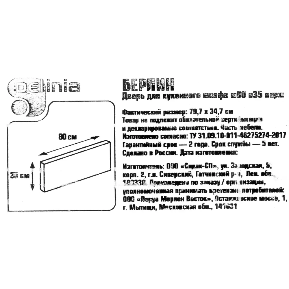 Дверь для шкафа Delinia «Берлин» 80x35 см, МДФ, цвет серый 82142307 STLM-2185645 - Вид №4