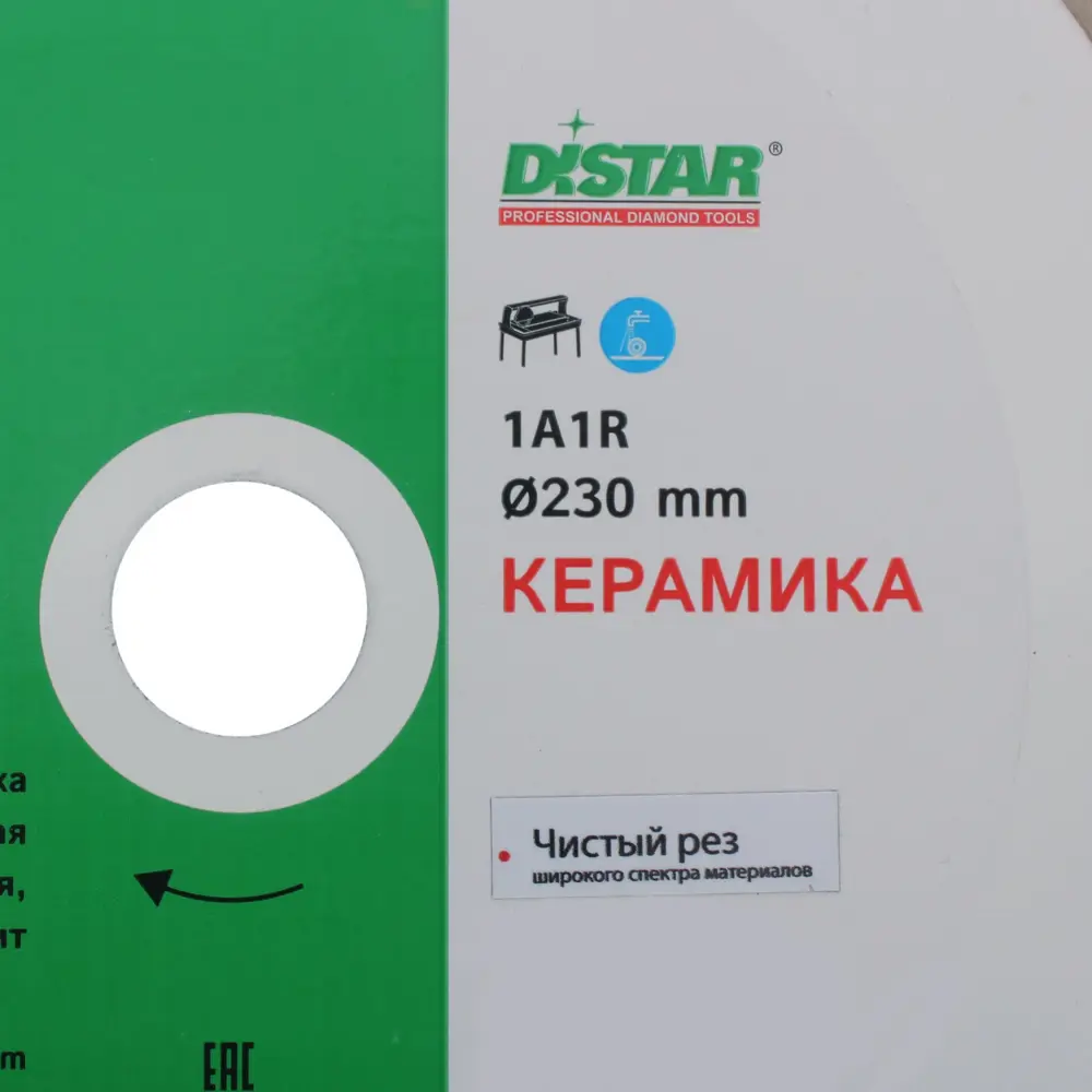 Диск алмазный по керамике Distar 01120048017 сплошной 230x25.4x1.6 мм 81972988 STLM-2029221  - Вид №2