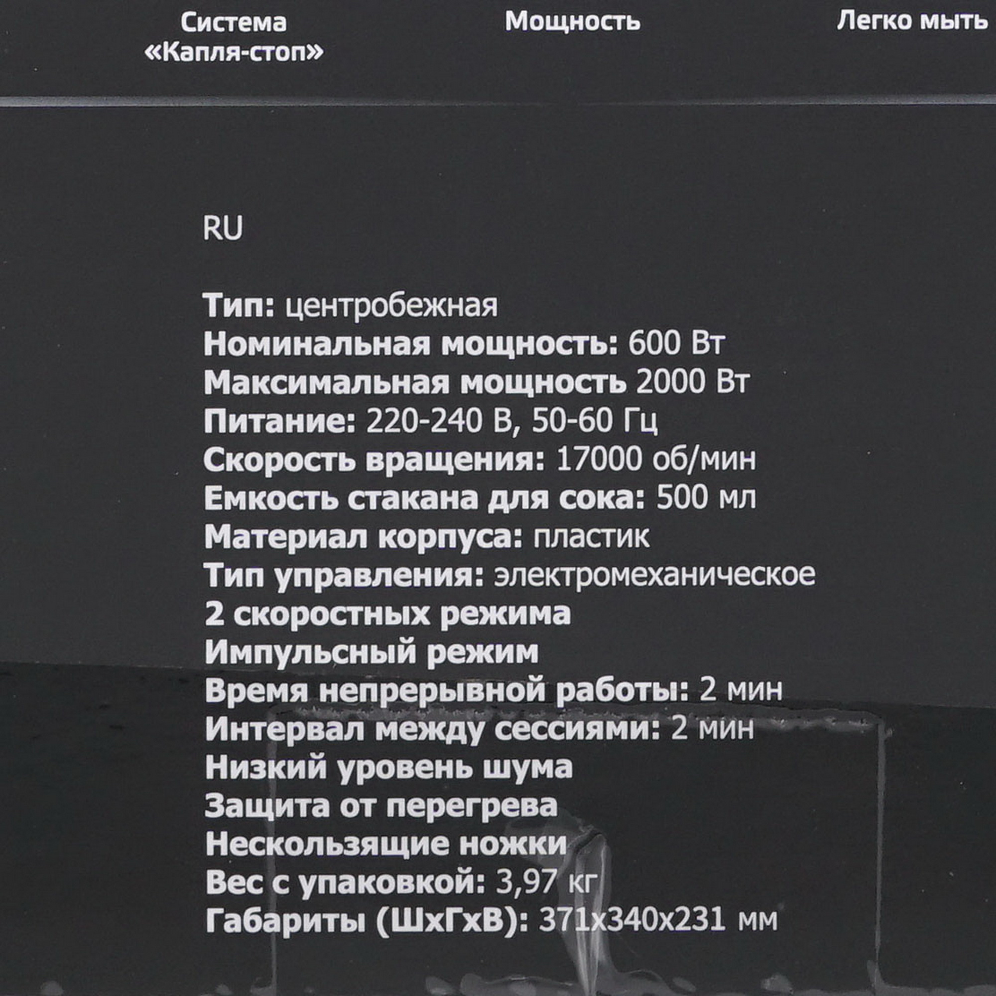 9229359 Соковыжималка электрическая Harper HJE-C03 белый STDN-0150131 - Вид №8