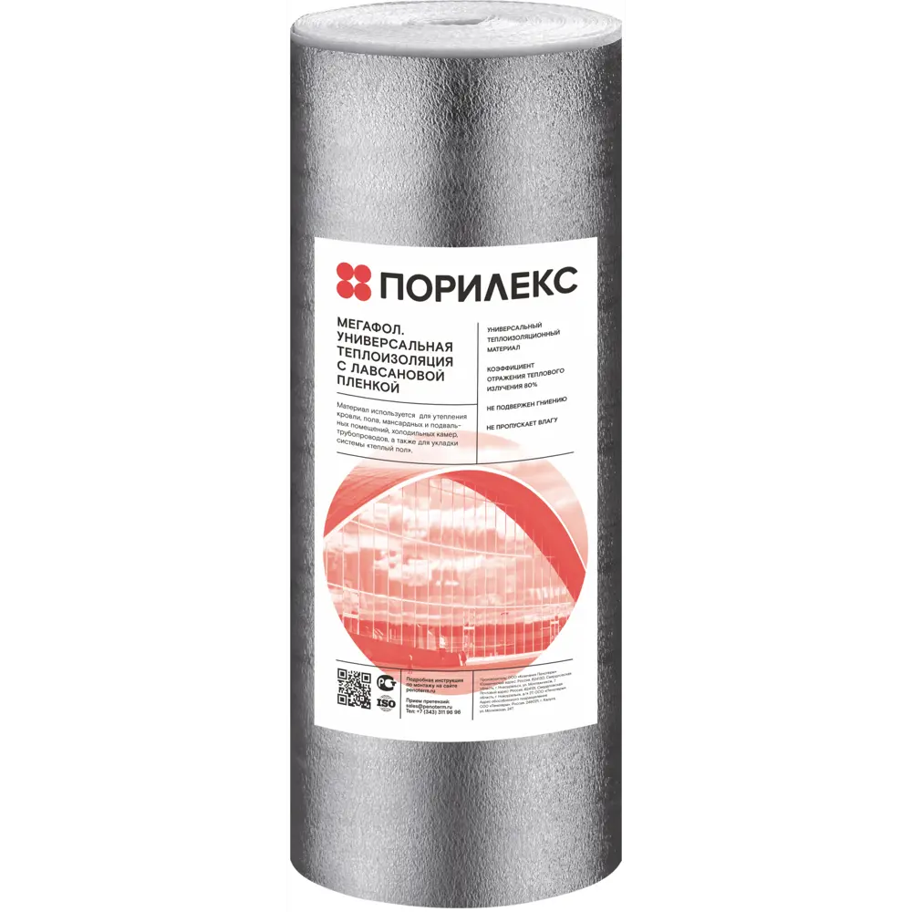ПОРИЛЕКС Теплоотражающая изоляция НПЭ ЛП 5 мм для эффективного утепления 82616273 STLM-0031805