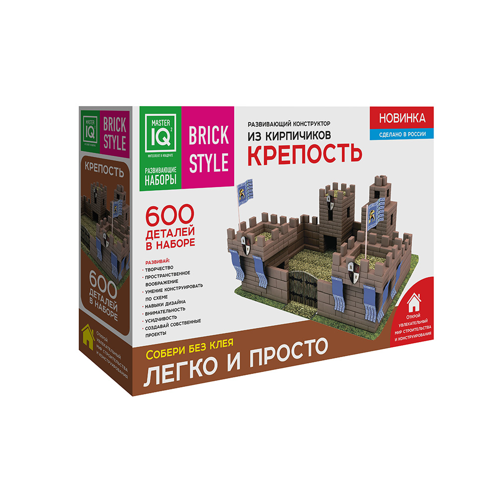 1302 Конструктор из кирпичиков "BRICK STYLE" 04 Крепость 600 деталей 600 элемент. MASTER IQ 2 