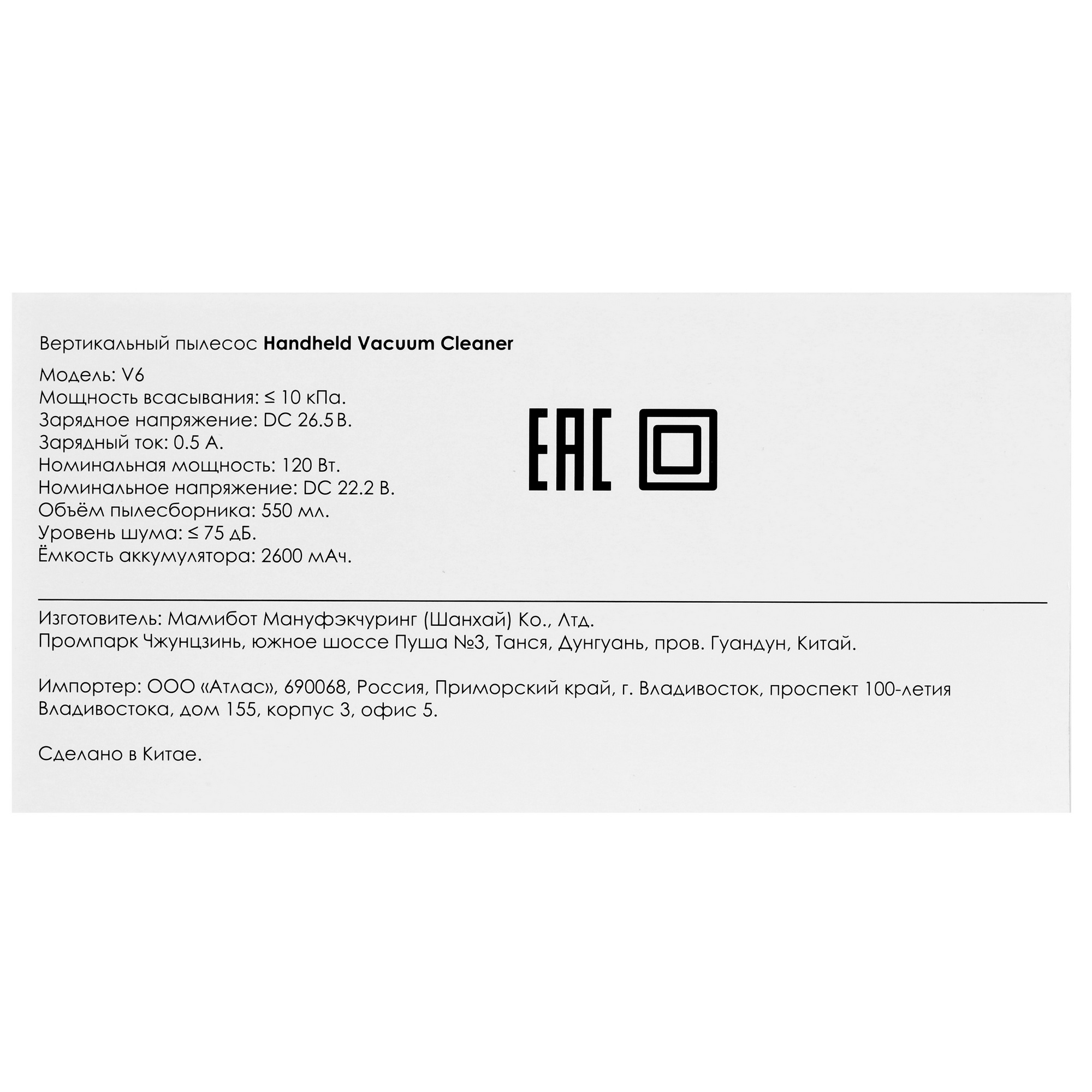 1640459 Пылесос  вертикальный  Mamibot V6  красный STDN-0029282 - Вид №8