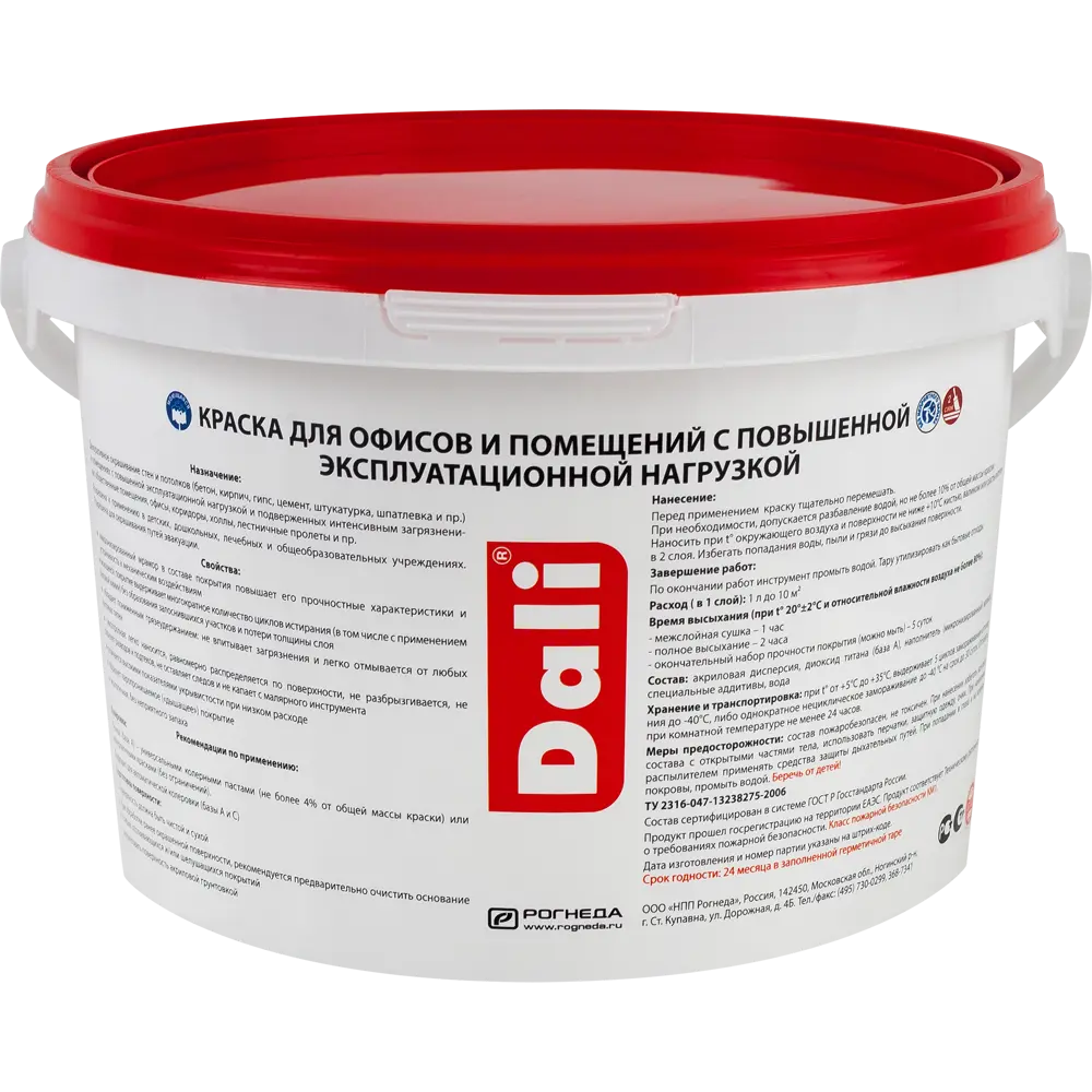 Краска для стен в офисах акриловая Dali база А цвет белый 2.5 л STLM-2132524 - Вид №1